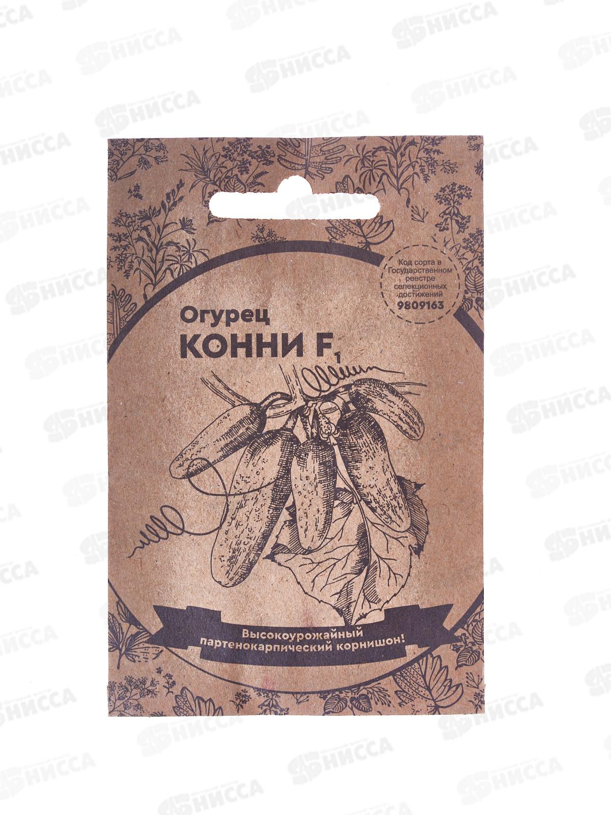 Огурец Конни F1 Б/П  *20 УрД +