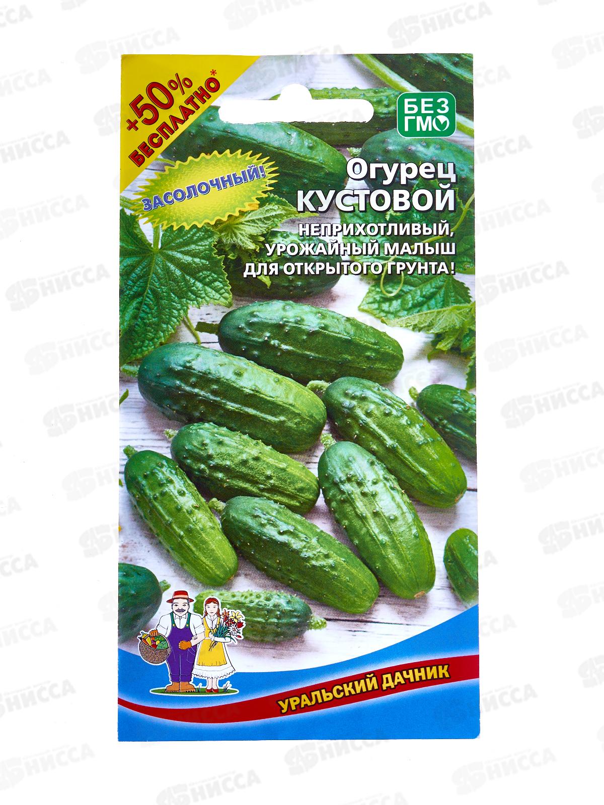 Огурец Кустовой+50% Бесплатно Евро *10 УрД +