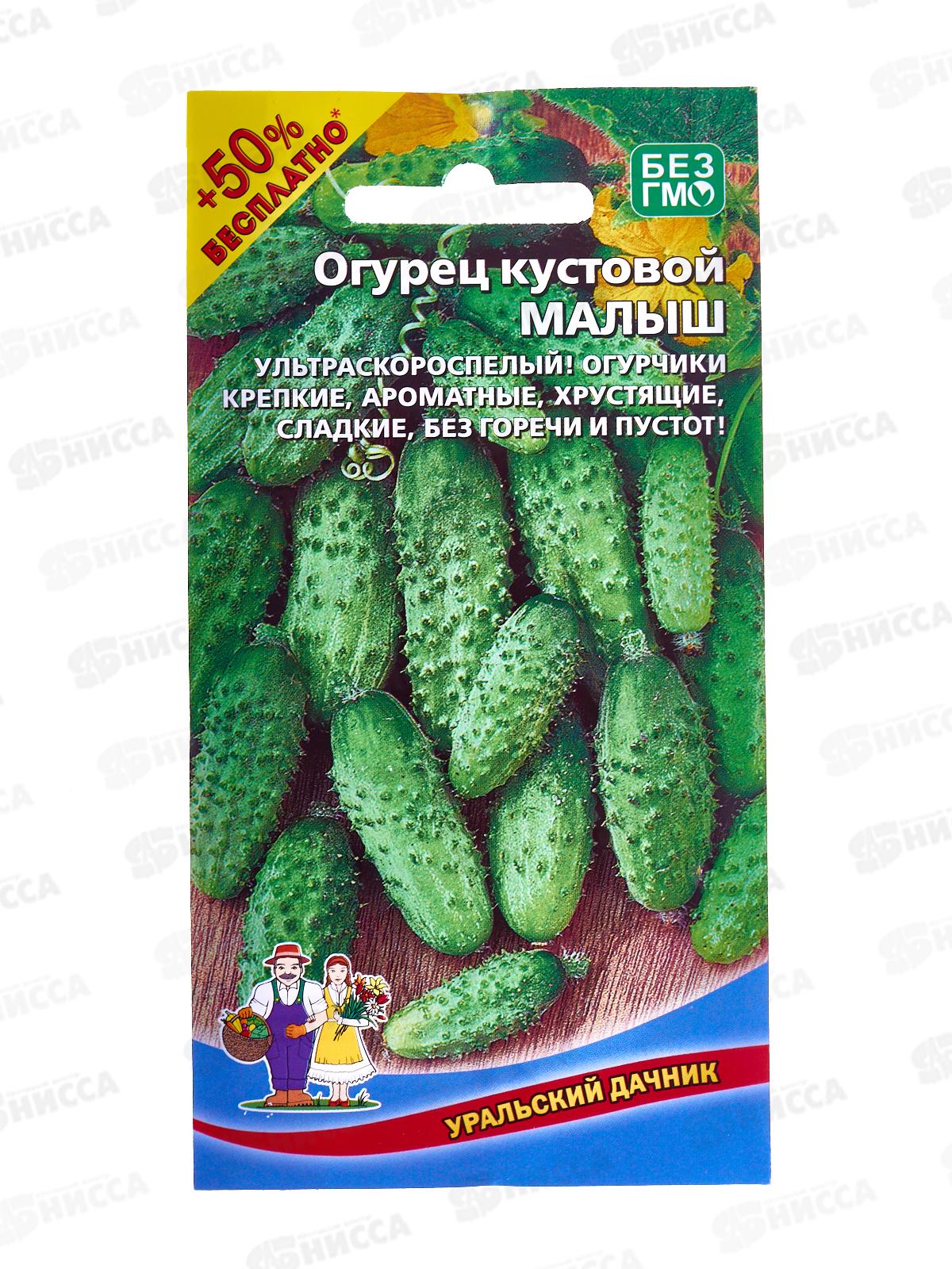 Огурец Малыш+50% Бесплатно F1 Евро *10 УрД +