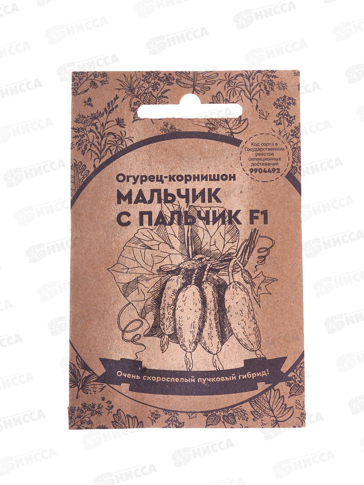 Огурец Мальчик с Пальчик F1 Б/П  *20 УрД +