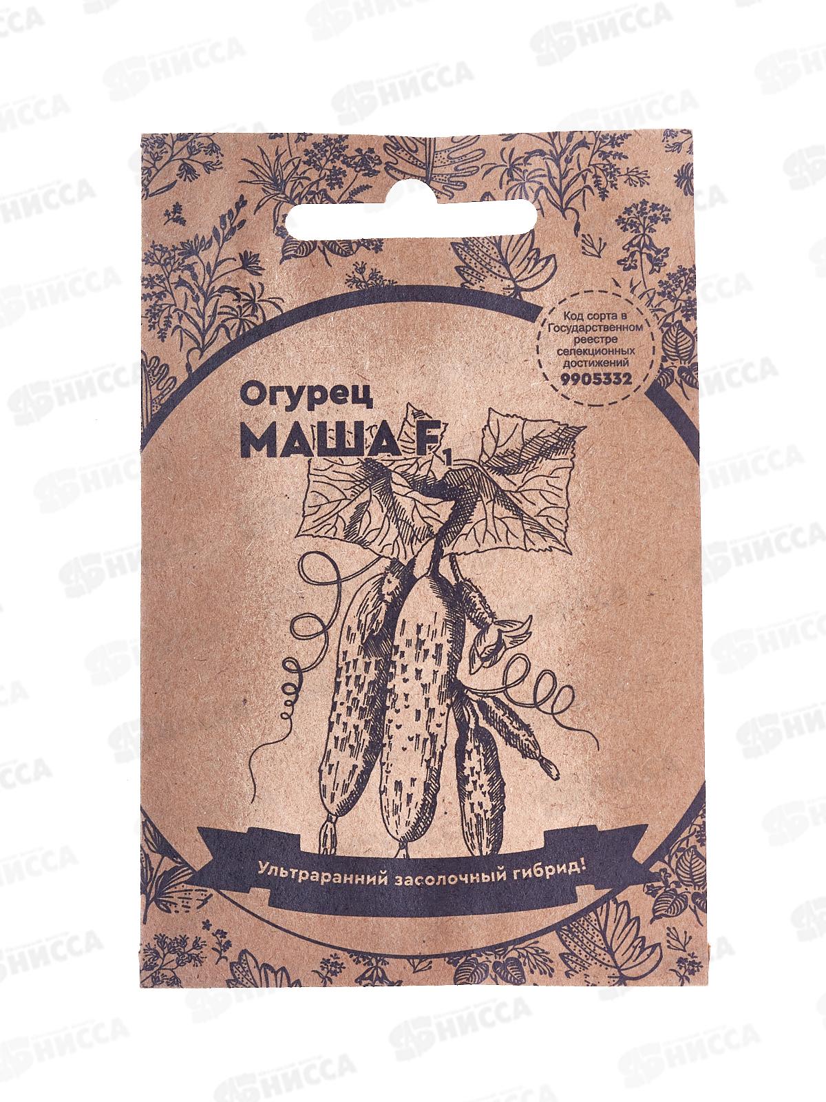 Огурец Маша F1 Б/П  *20 УрД +