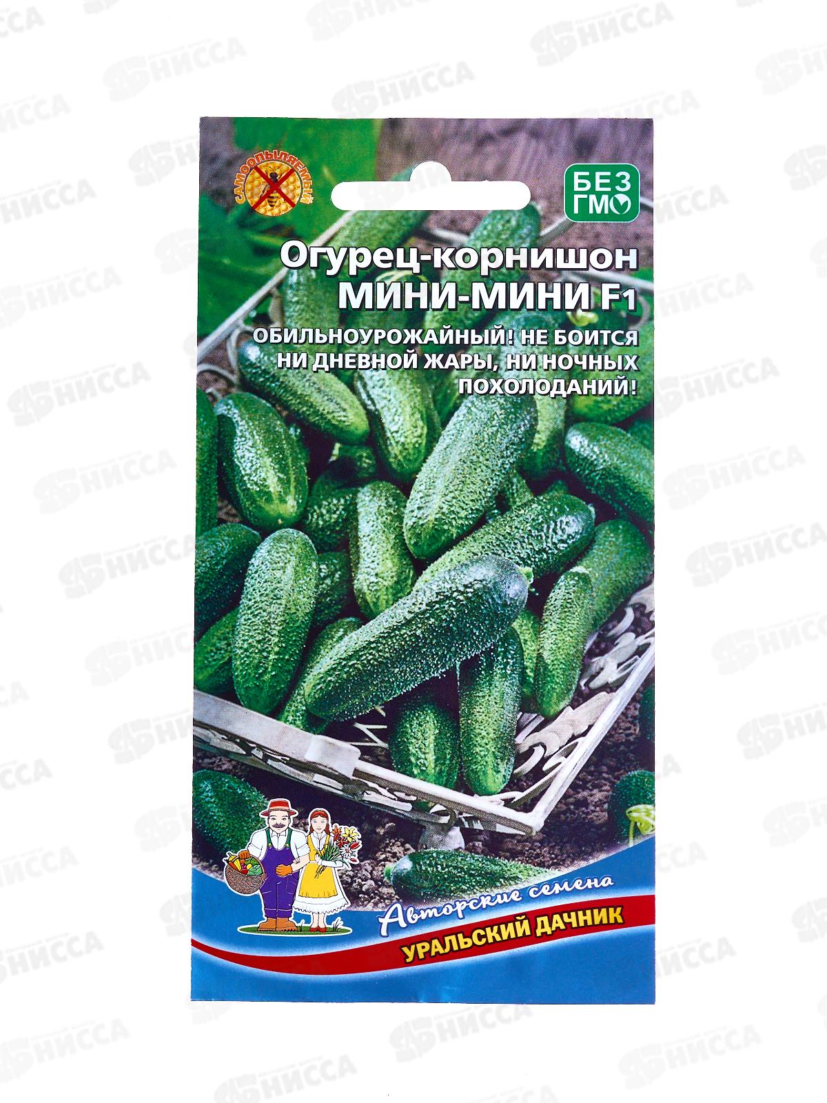 Огурец Мини-Мини F1 корнишон Евро *10 УрД +