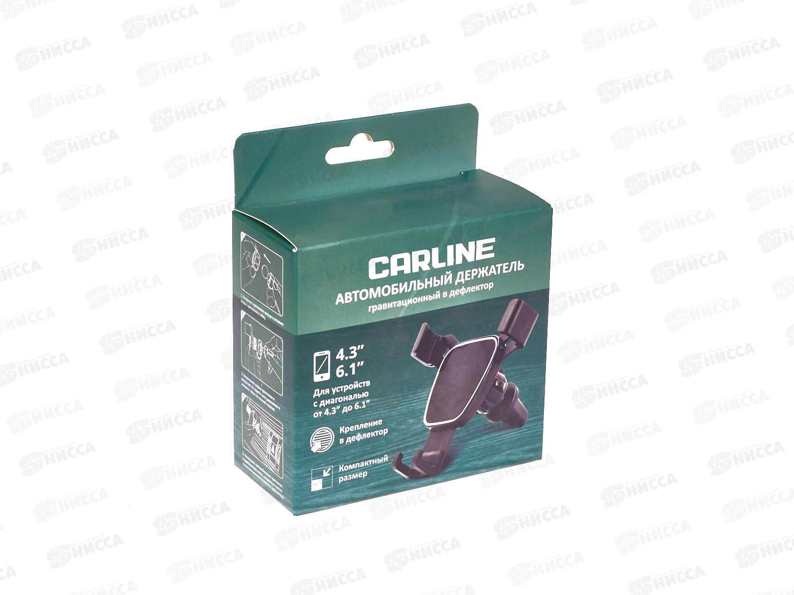 Держатель CARLINE гравитационный д/смартф телеф в дефлектор авто