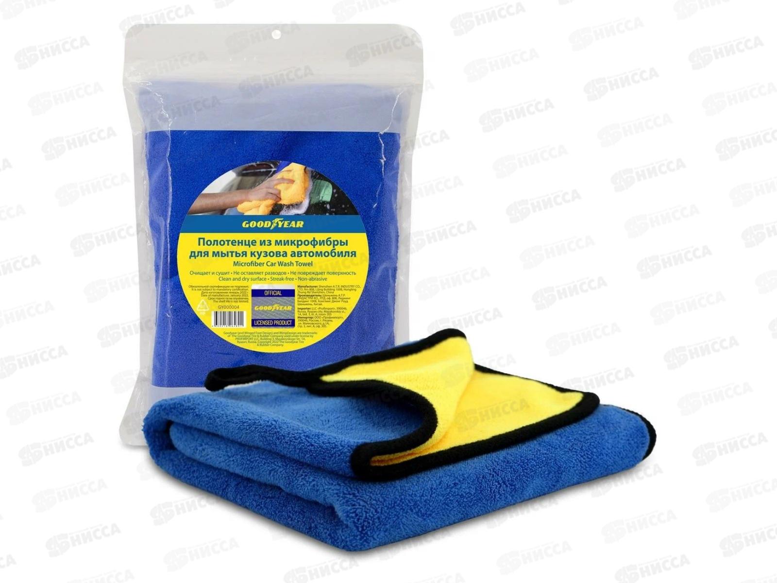 Полотенце из микрофибры для мытья кузова автомобиля Goodyear 40*60