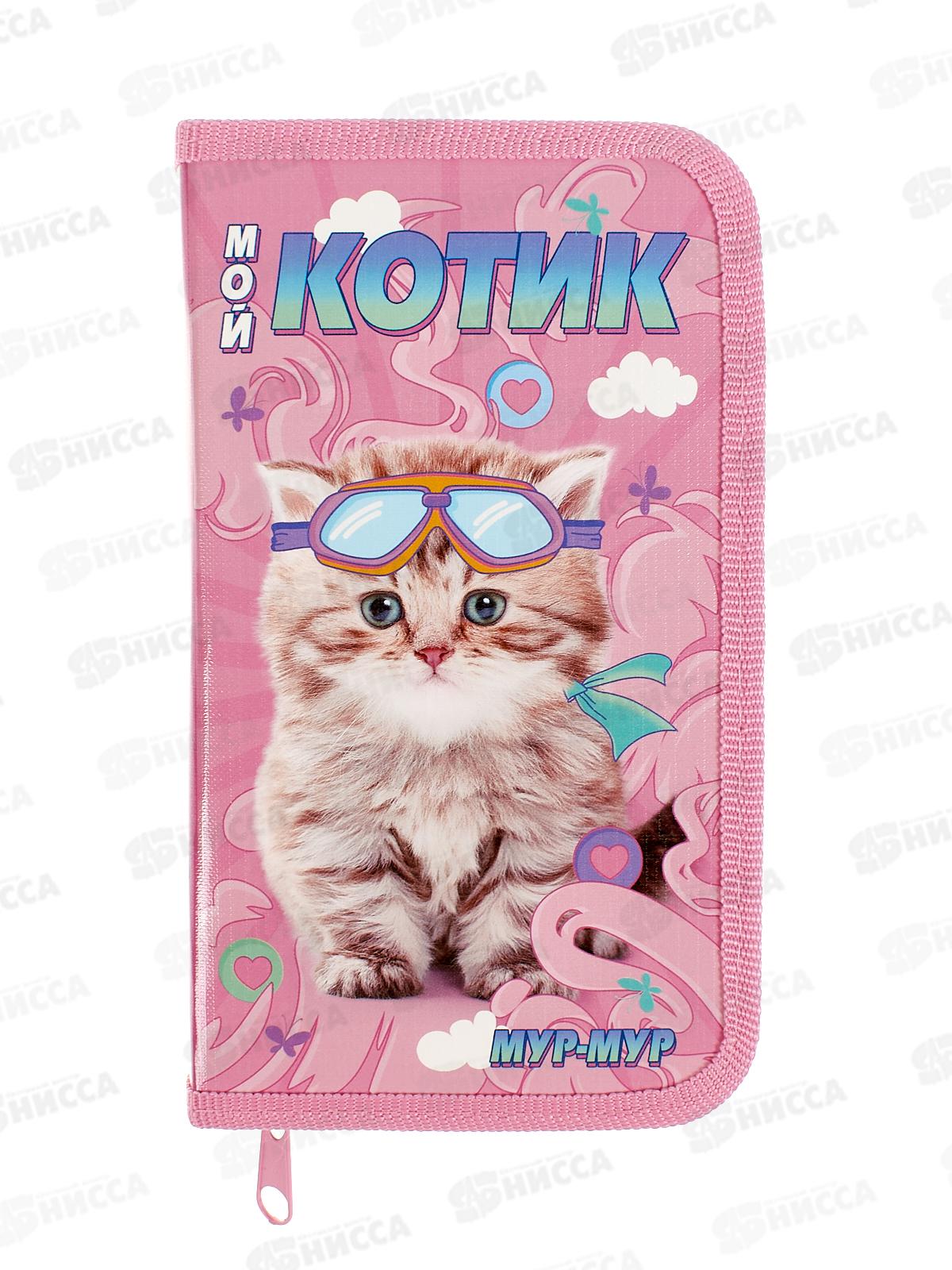 Пенал Hatber 19*11,5 Мой котик 1 отд, молн., 43012 *12