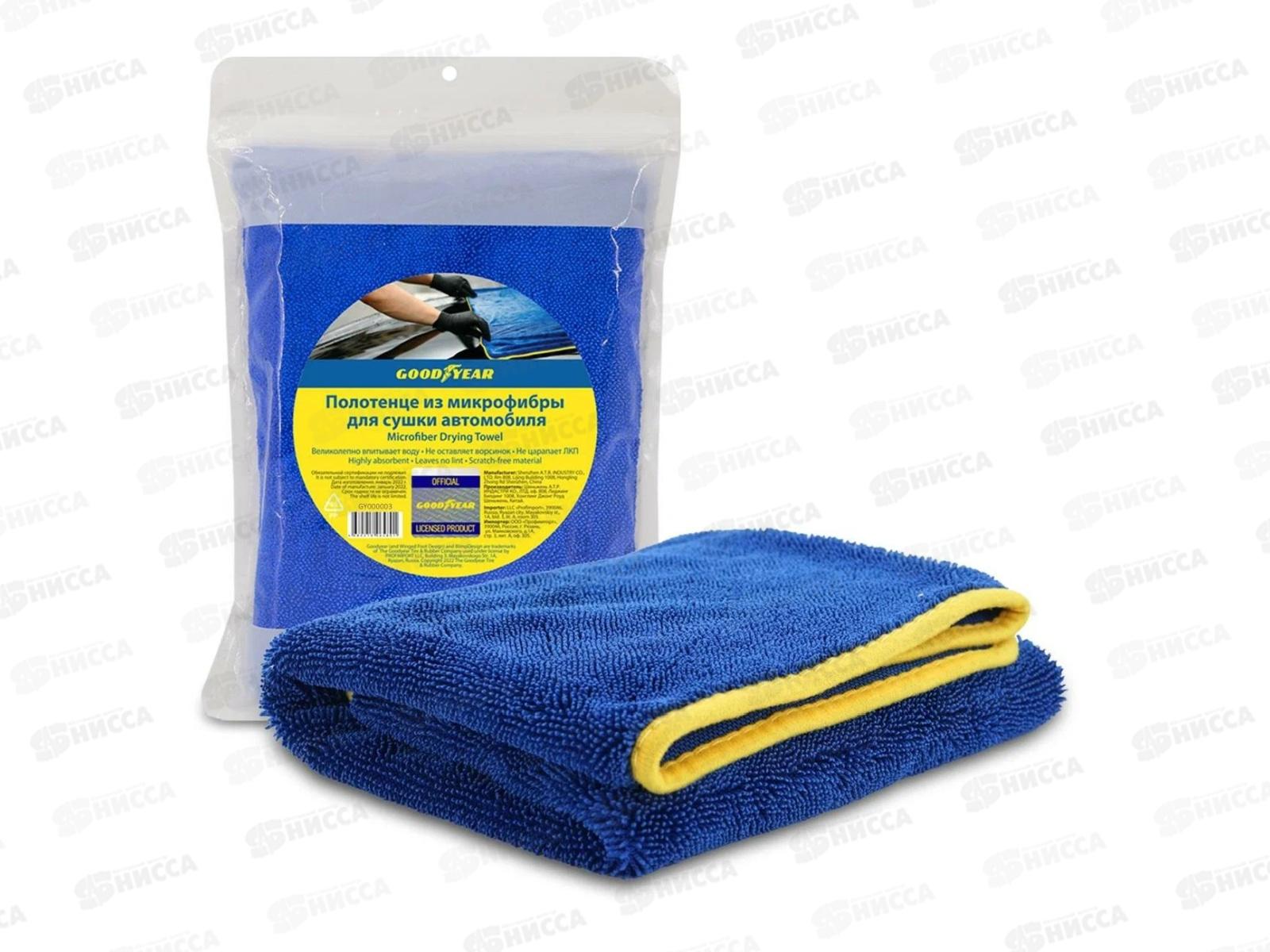 Полотенце из микрофибры для сушки автомобиля Goodyear 50*60