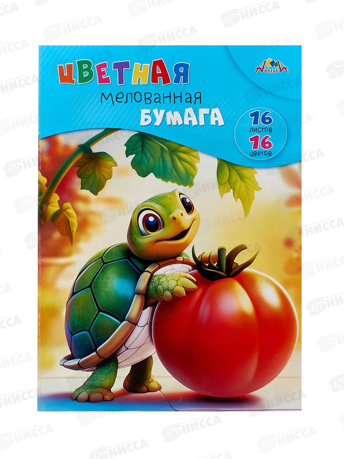 Цветная бум.  16л 16цв Апплика Черепашонок,С0947-35*60