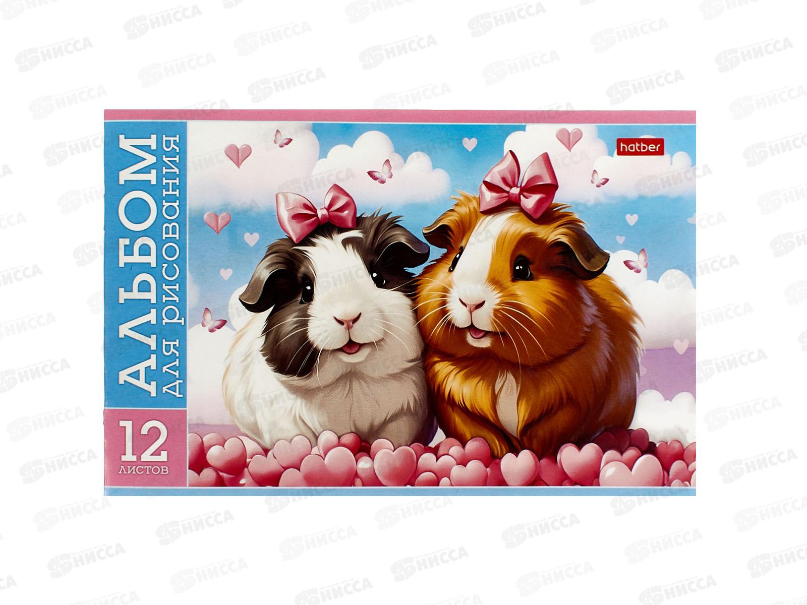 Альбом д/рис.12л Hatber Пушистые милашки, А5,  091518  *10