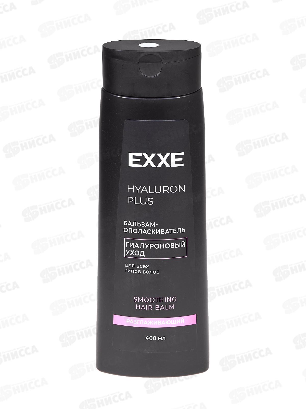 EXXE Бальзам для волос Гиалуроновый уход 400мл *12 С0008273