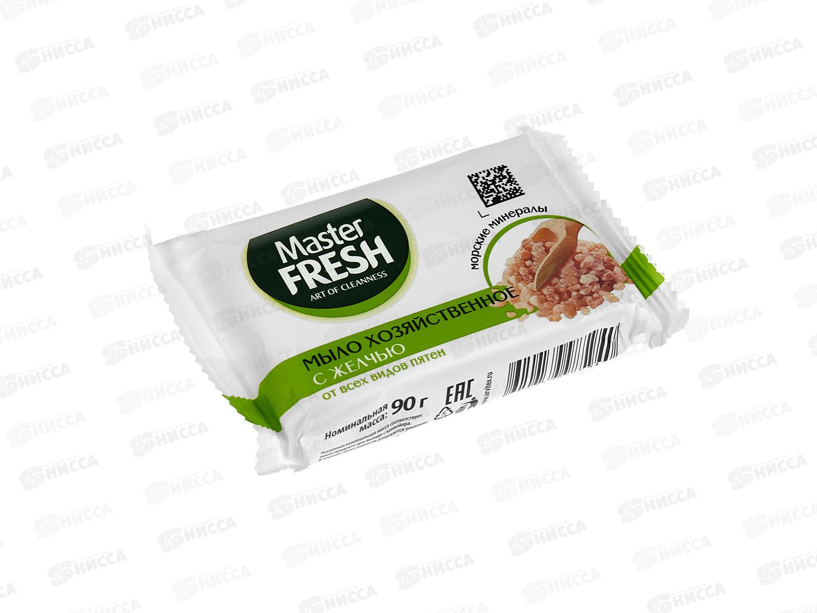 Master FRESH хозяйственное мыло 90г с желчью от пятен С0008238 *32