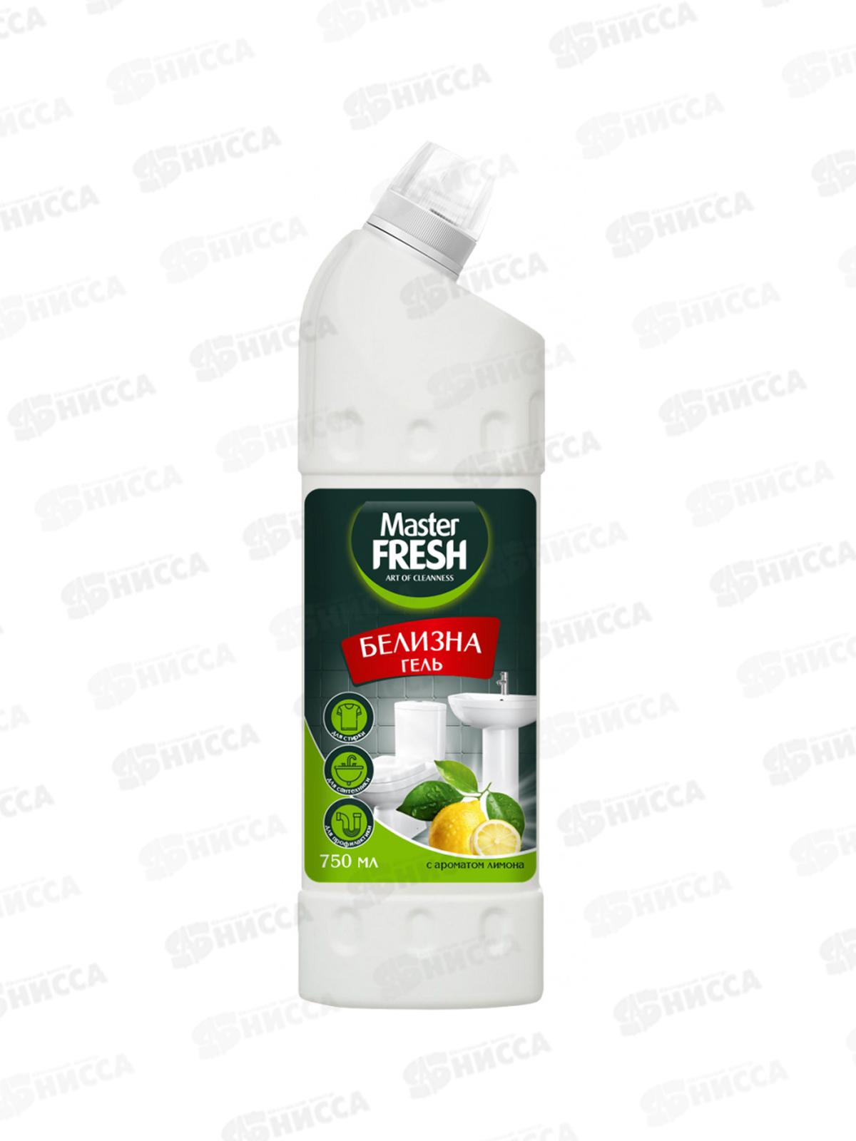 Master FRESH Белизна-гель 750мл Лимон С0008248 *20