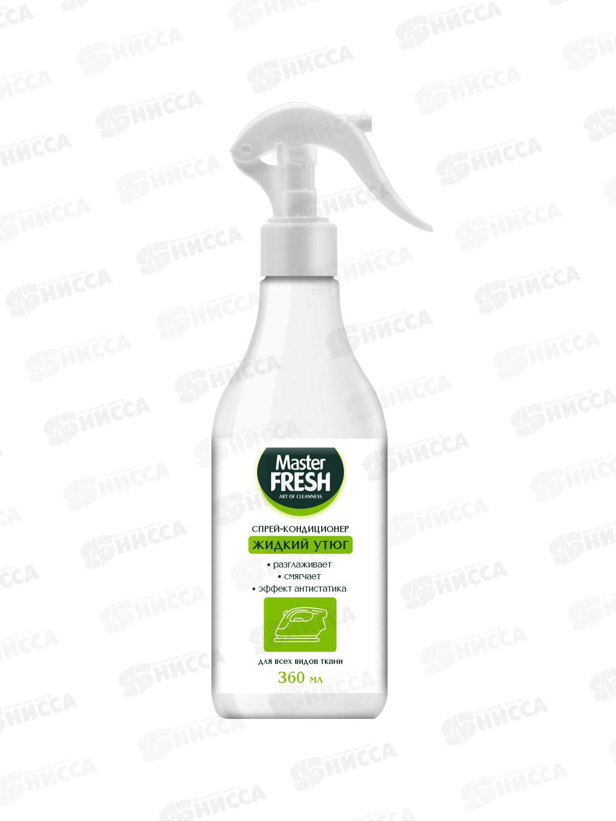 Master FRESH Жидкий утюг для разглаживания одежды 360мл С0008313 *16