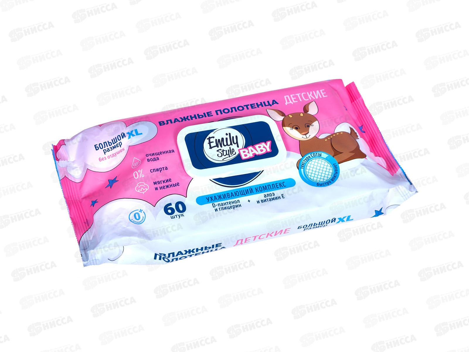 Emily Style Влажные полотенца Детские 0+ б/крышки XL 60шт С0008182