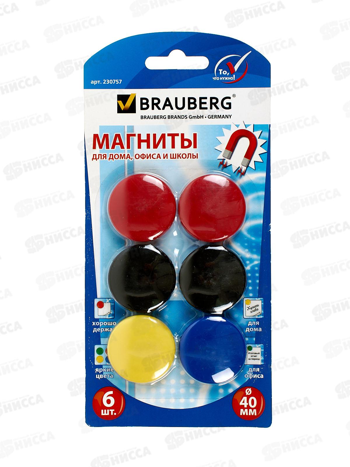 Магниты BRAUBERG 40мм  6шт, асс, 230757 *24