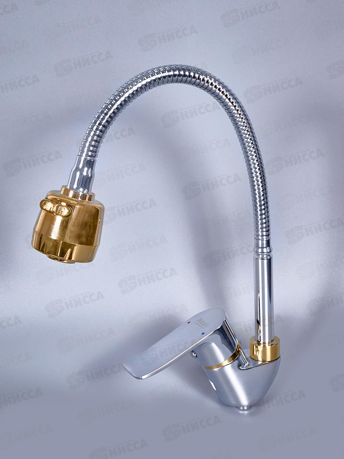 Смеситель д/кухни РОТАТО Р5832-4N с гибким изливом   *10