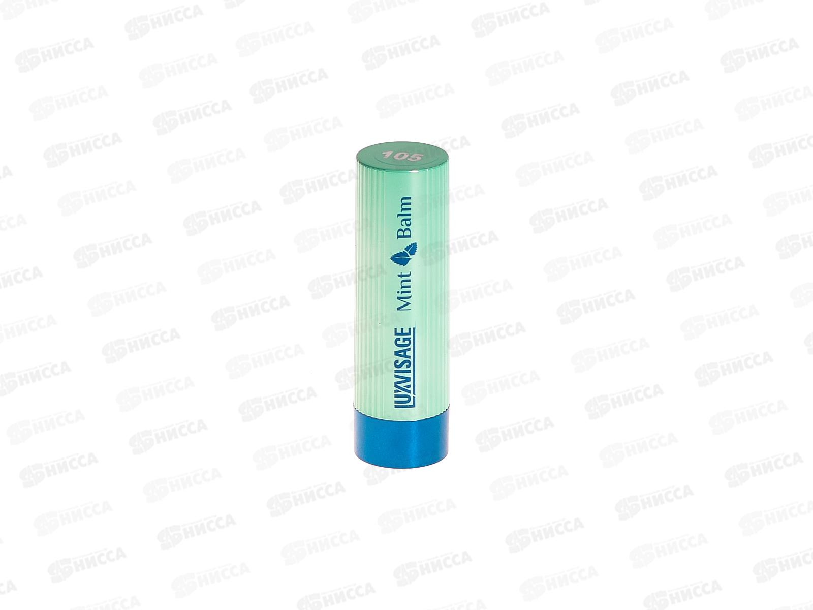 LUXVISAGE Помада-бальзам д/г Mint Balm 105 *4