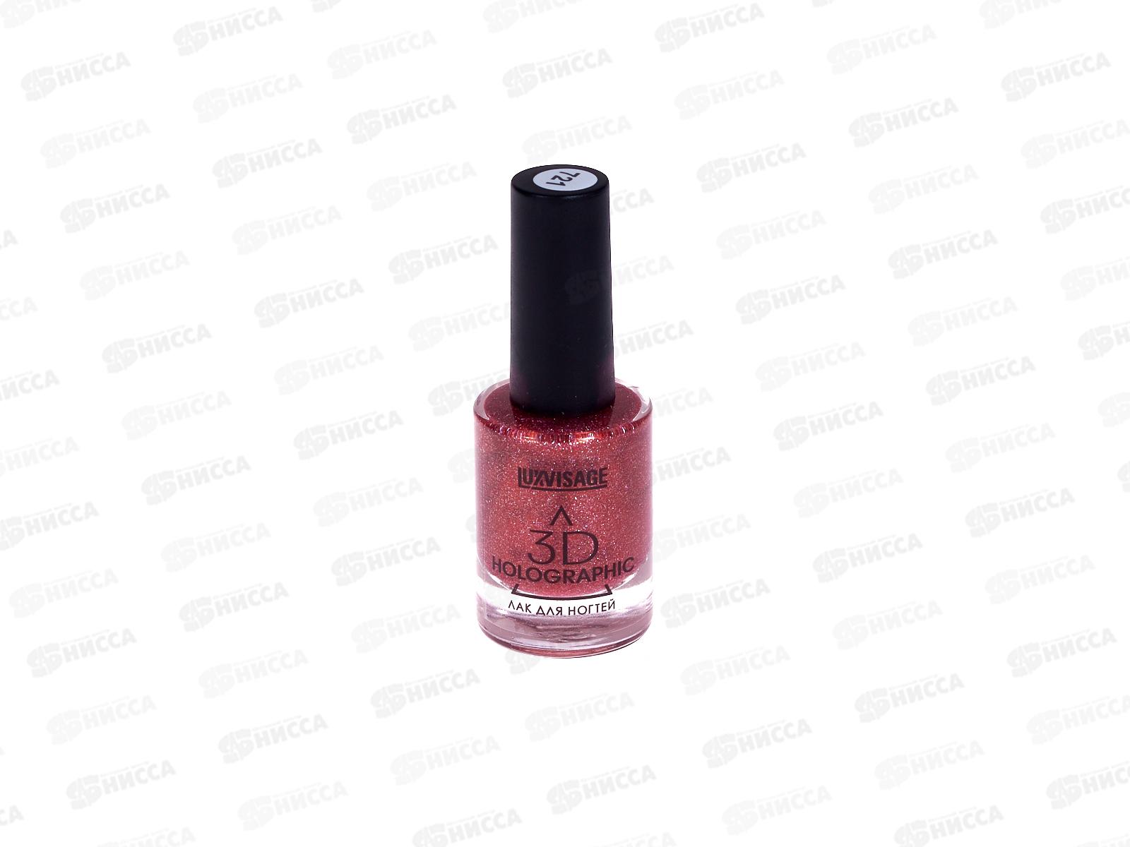 LUXVISAGE Лак д/н 3D HOLOGRAPHIC 721 *6