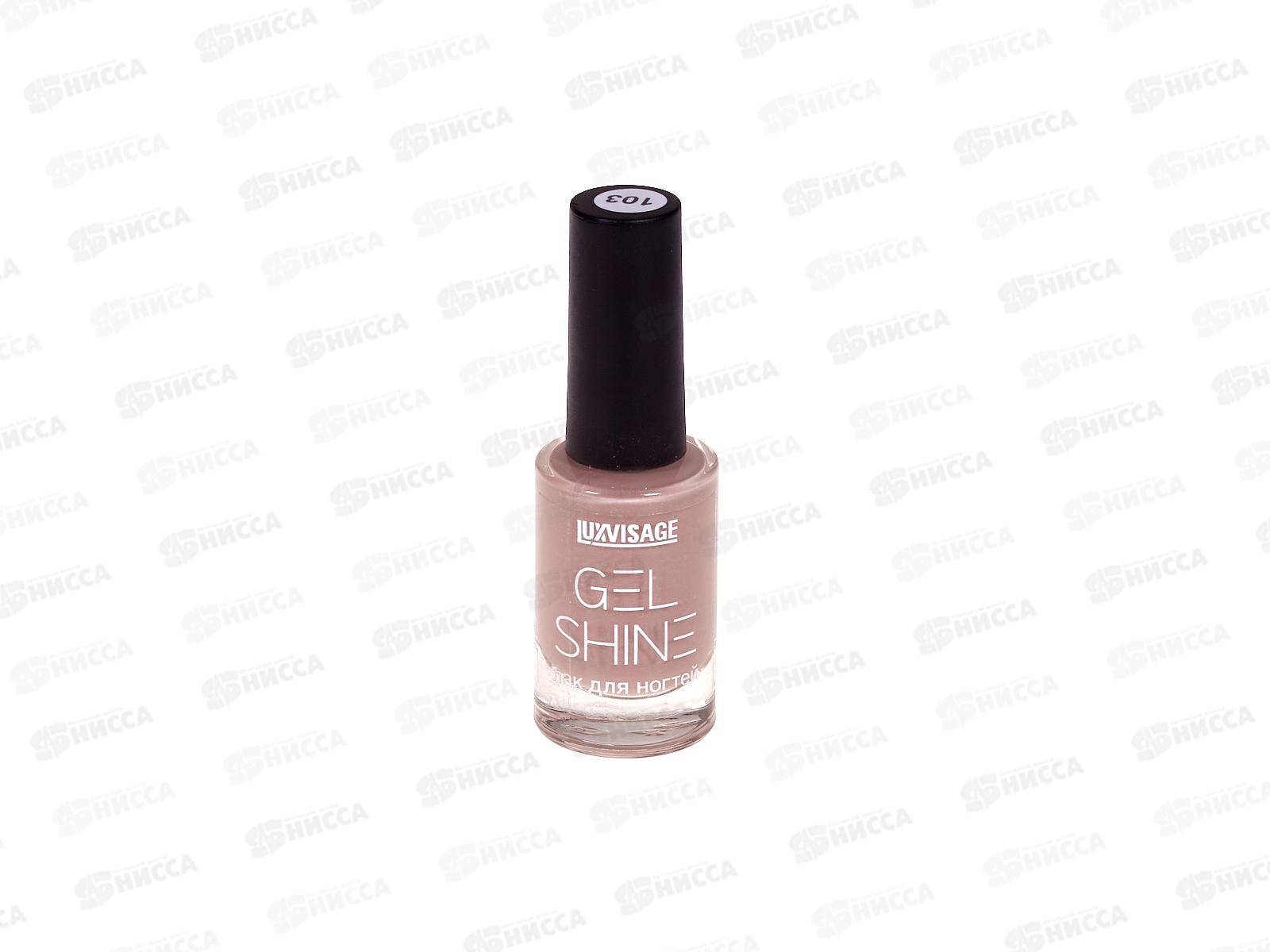 LUXVISAGE Лак д/н GEL SHINE 103 *6