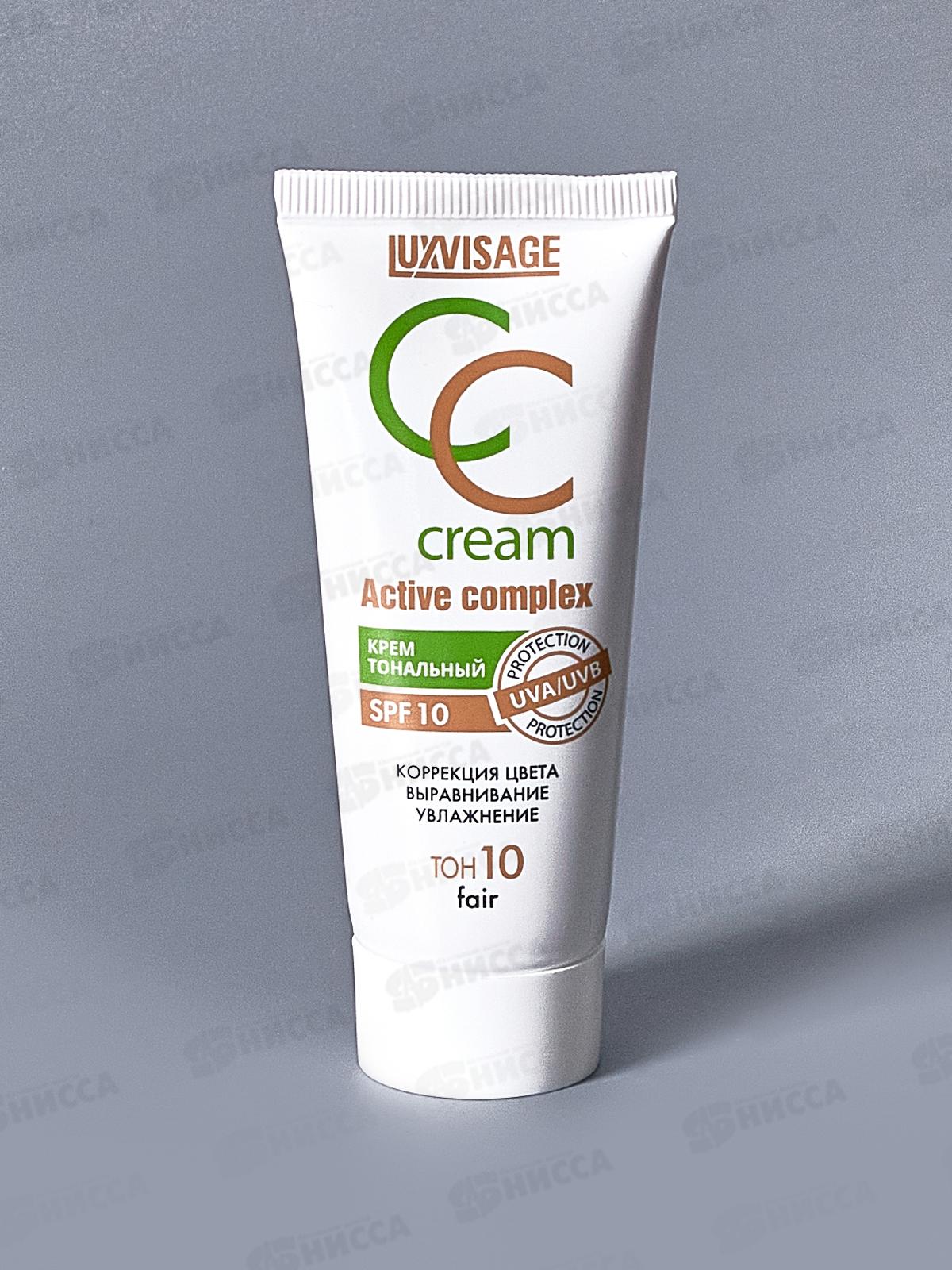 LUXVISAGE Крем тональный Active complex SPF 10 35г №10 *4