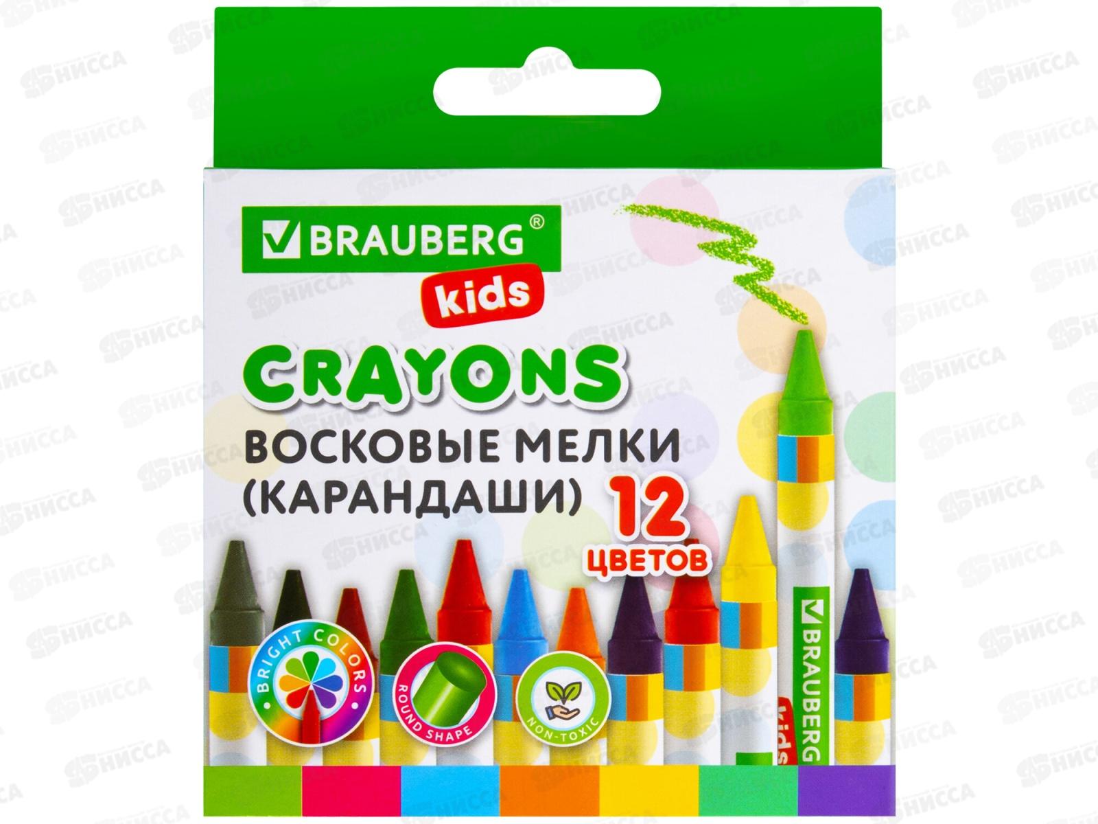 Мелки воск. Brauberg Kids 12цв., 271696 *24