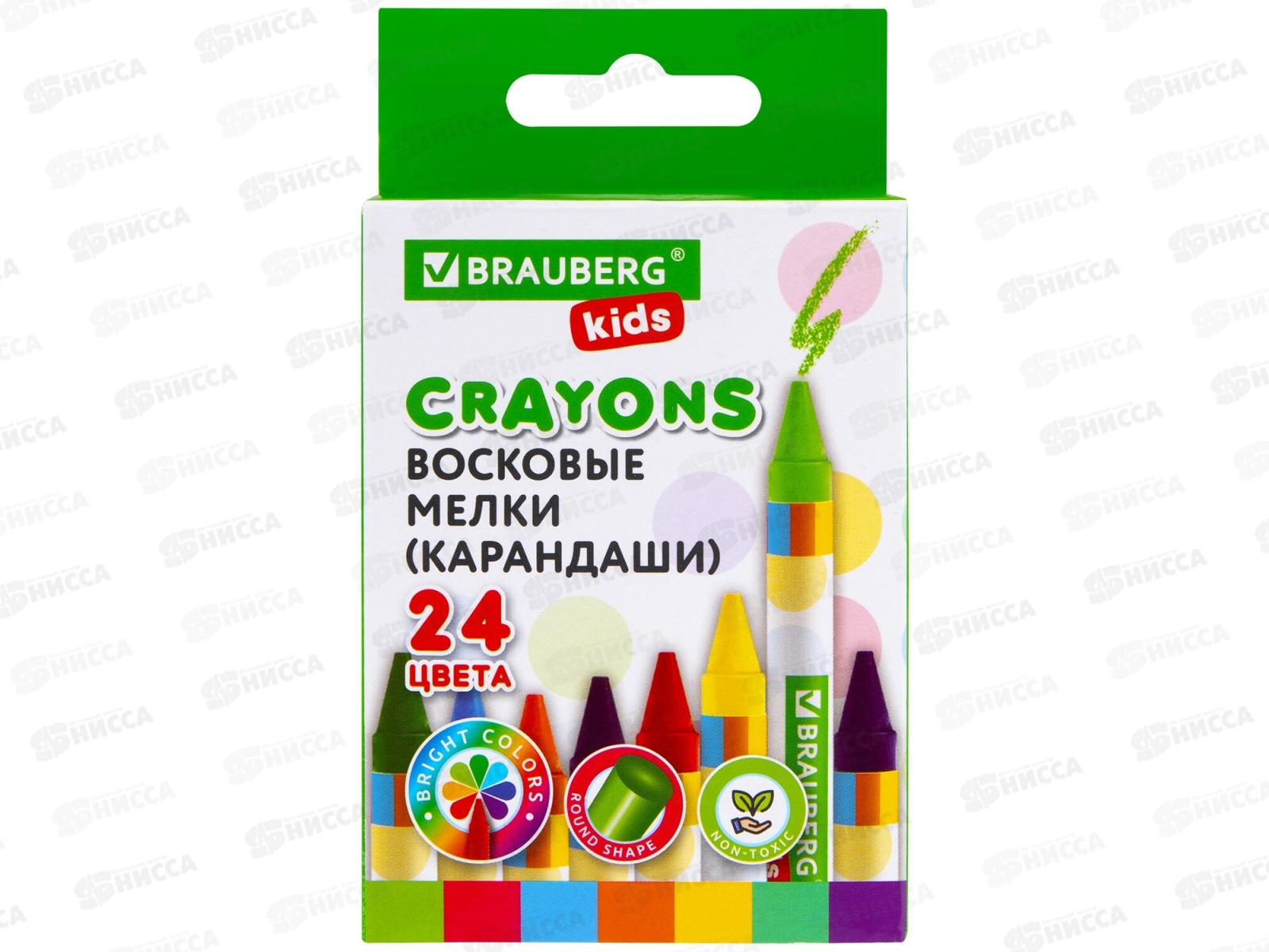 Мелки воск. Brauberg Kids 24цв., 271697 *12
