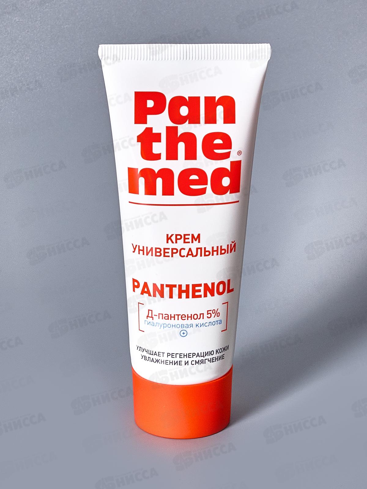 Panthemed Крем Универсальный с Д-пантенолом 75мл *12