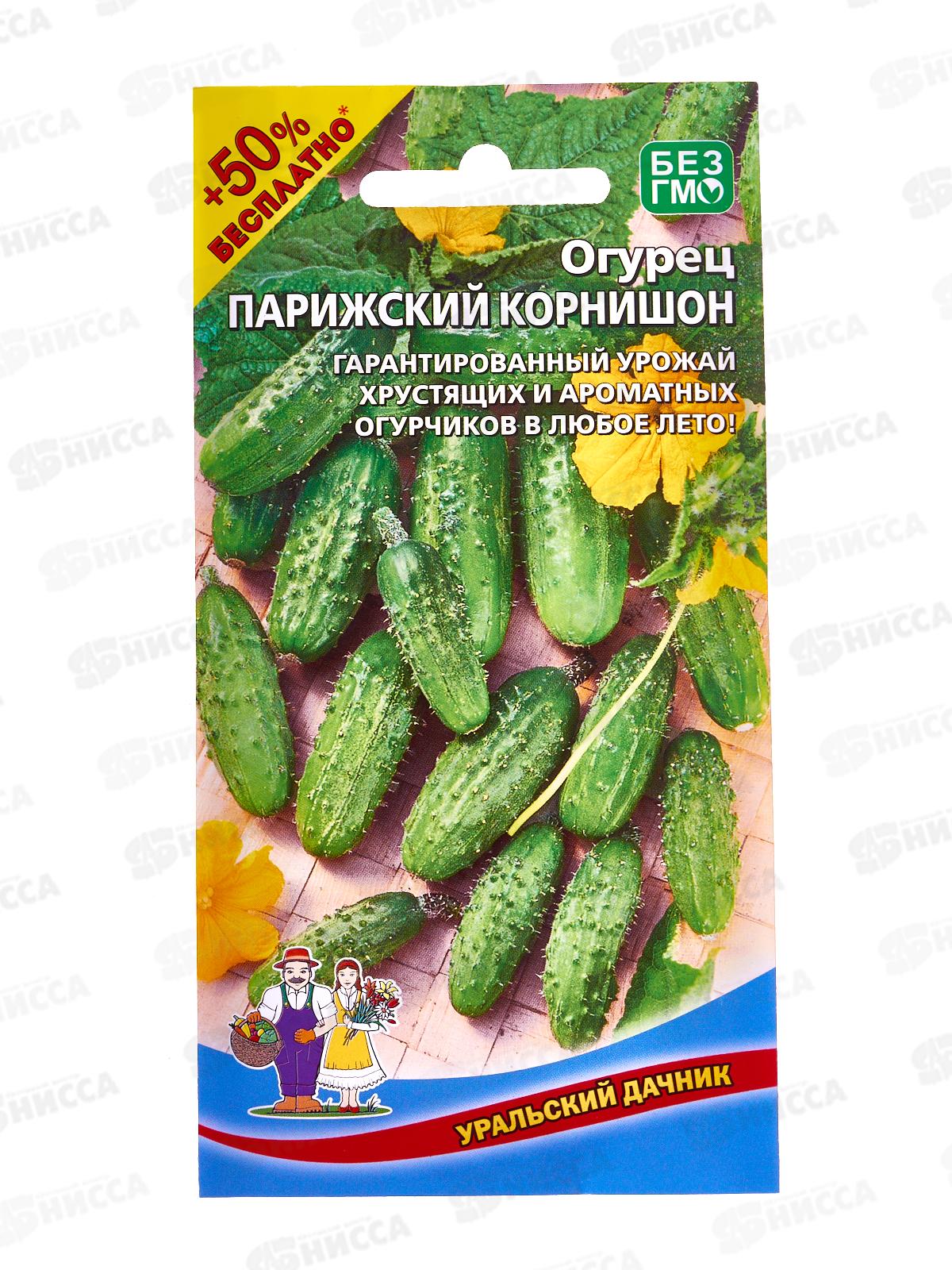 Огурец Парижский корнишон+50% Бесплатно F1 Евро *10 УрД