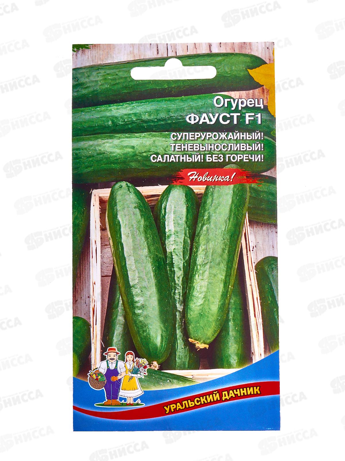Огурец Фауст F1 Евро *10 УрД!!!