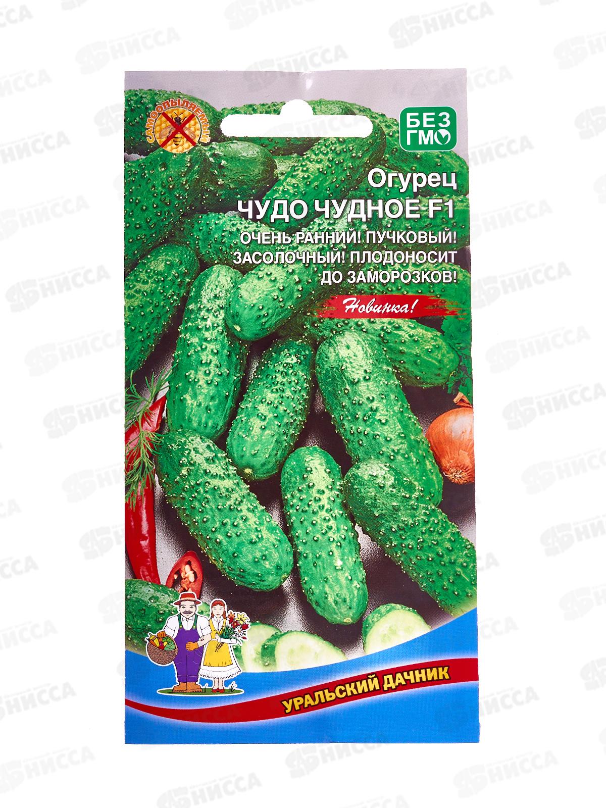 Огурец Чудо Чудное Евро *10 УрД!!!
