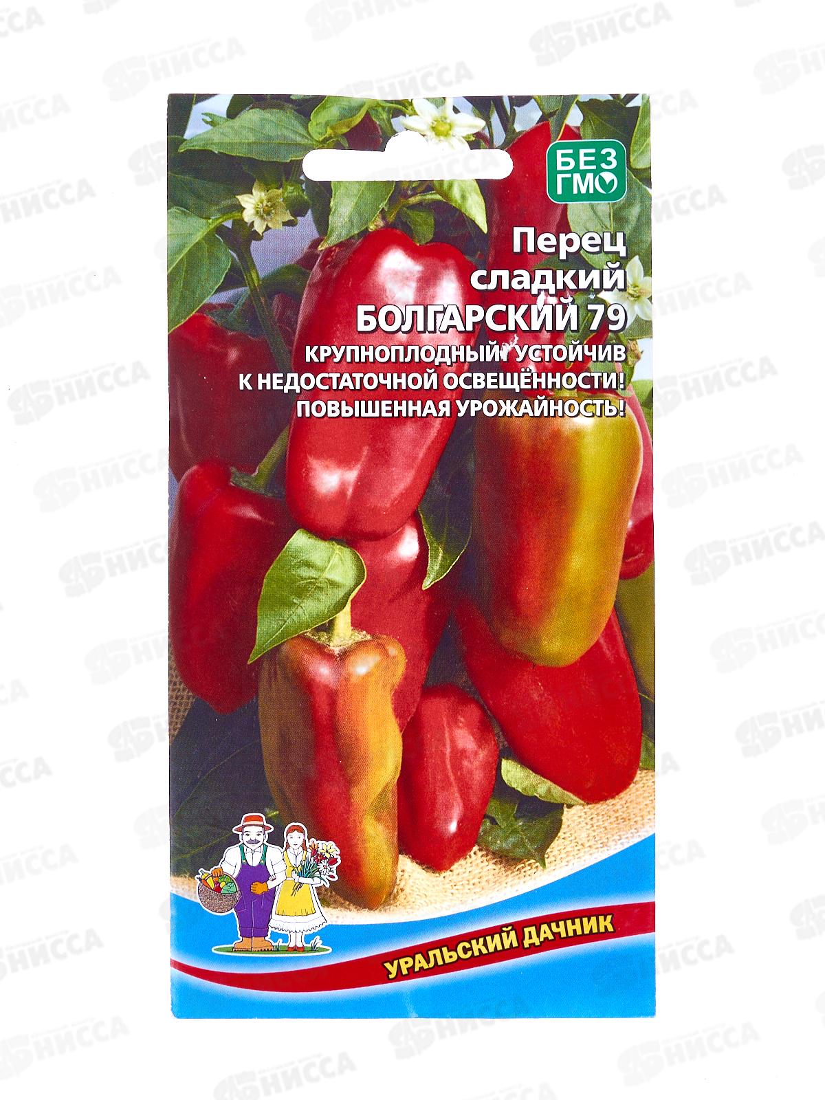 Перец Болгарский 79 сладкий Евро *10 УрД!!!