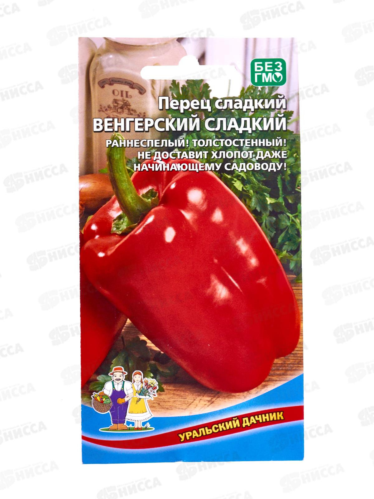 Перец Венгерский Сладкий Евро *10 УрД!!!