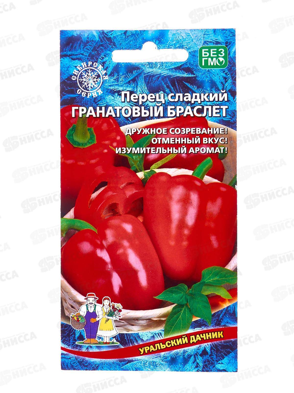 Перец Гранатовый Браслет сладкий F1 Евро *10 УрД!!!!