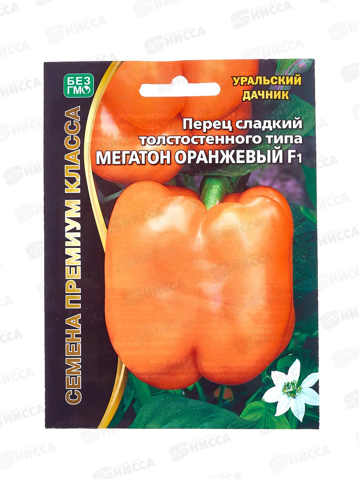 Перец Мегатон Оранжевый сладкий F1 Б/Ф Евро *5 УрД!!!