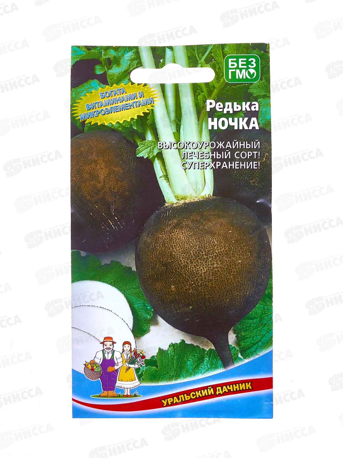 Редька Ночка Евро *10 УрД