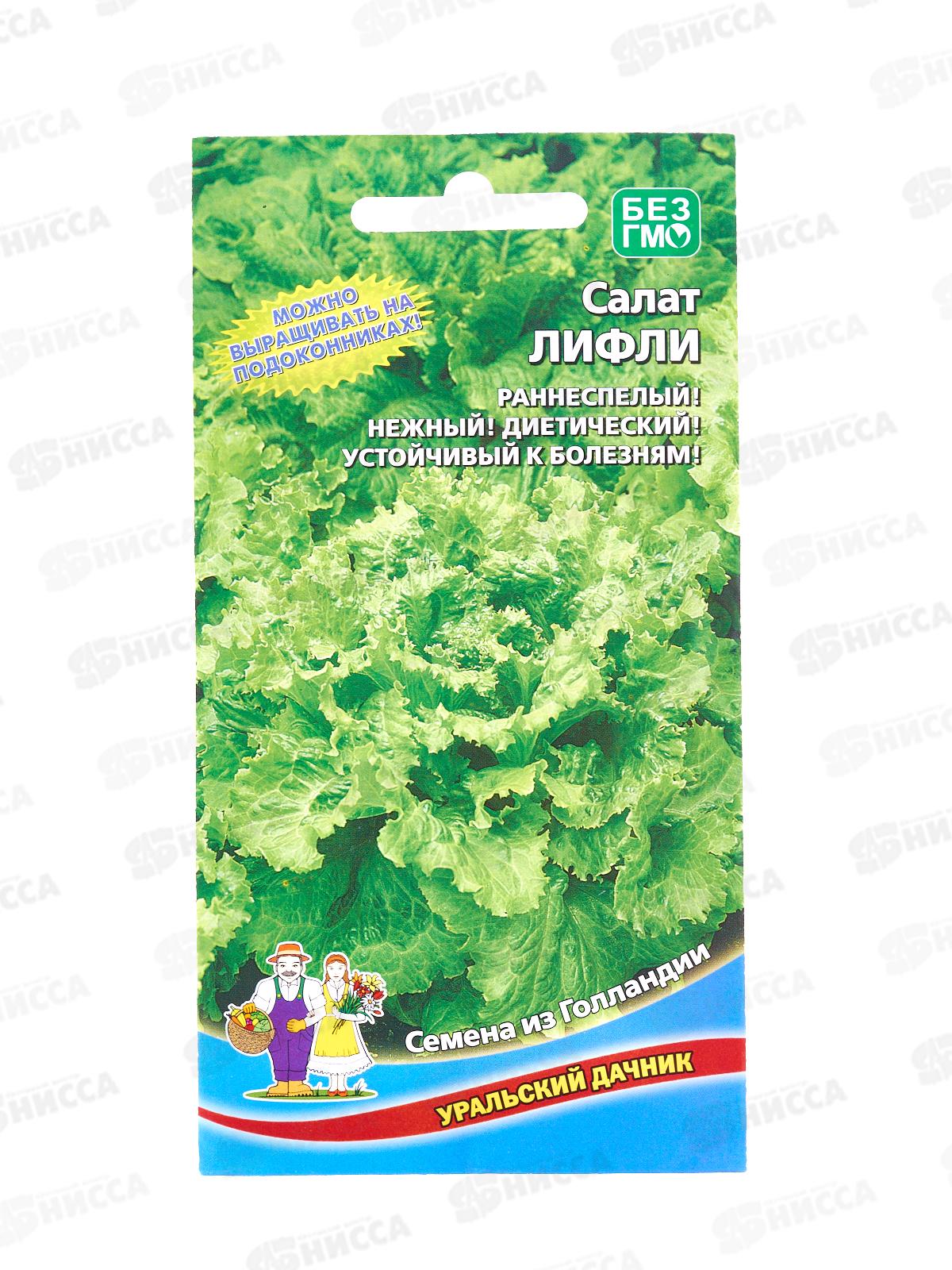 Салат Лифли Евро *10 УрД