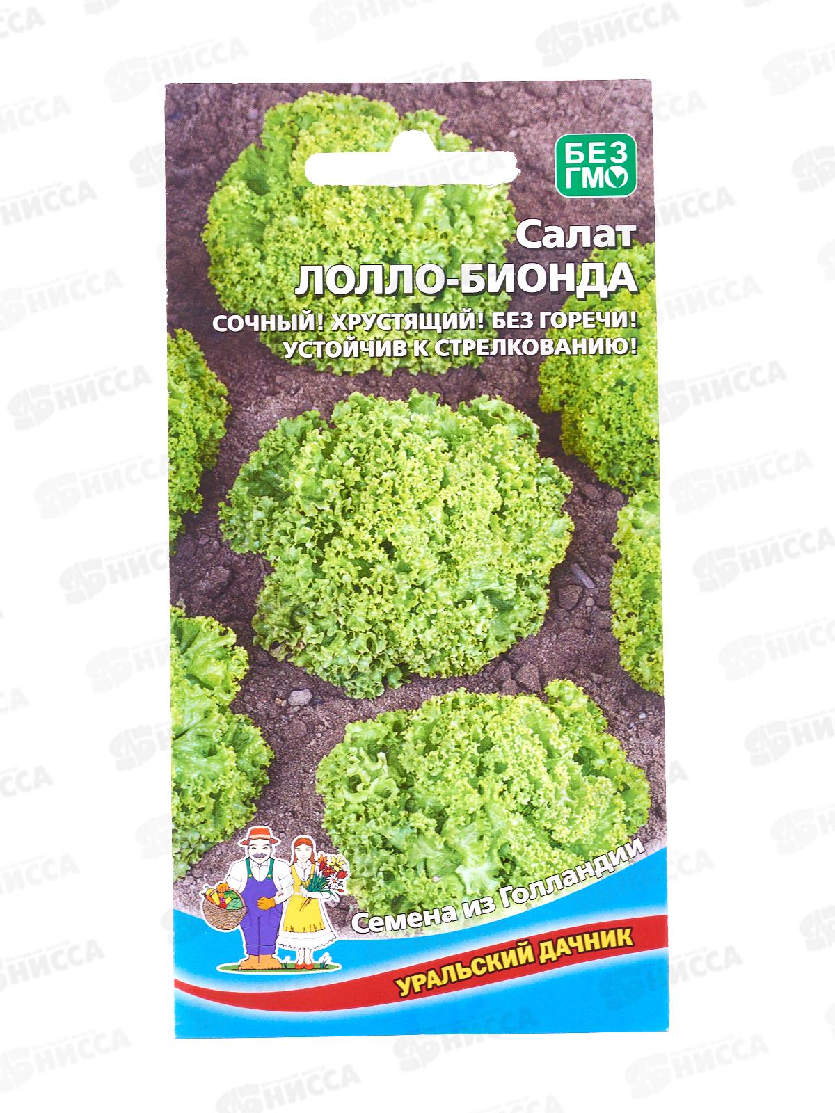 Салат Лолло Бионда Евро *10 УрД