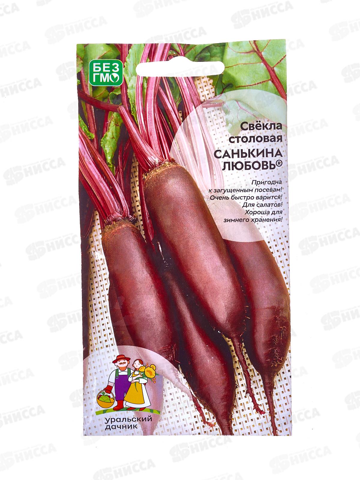 Свекла Санькина любовь Евро *10 УрД +