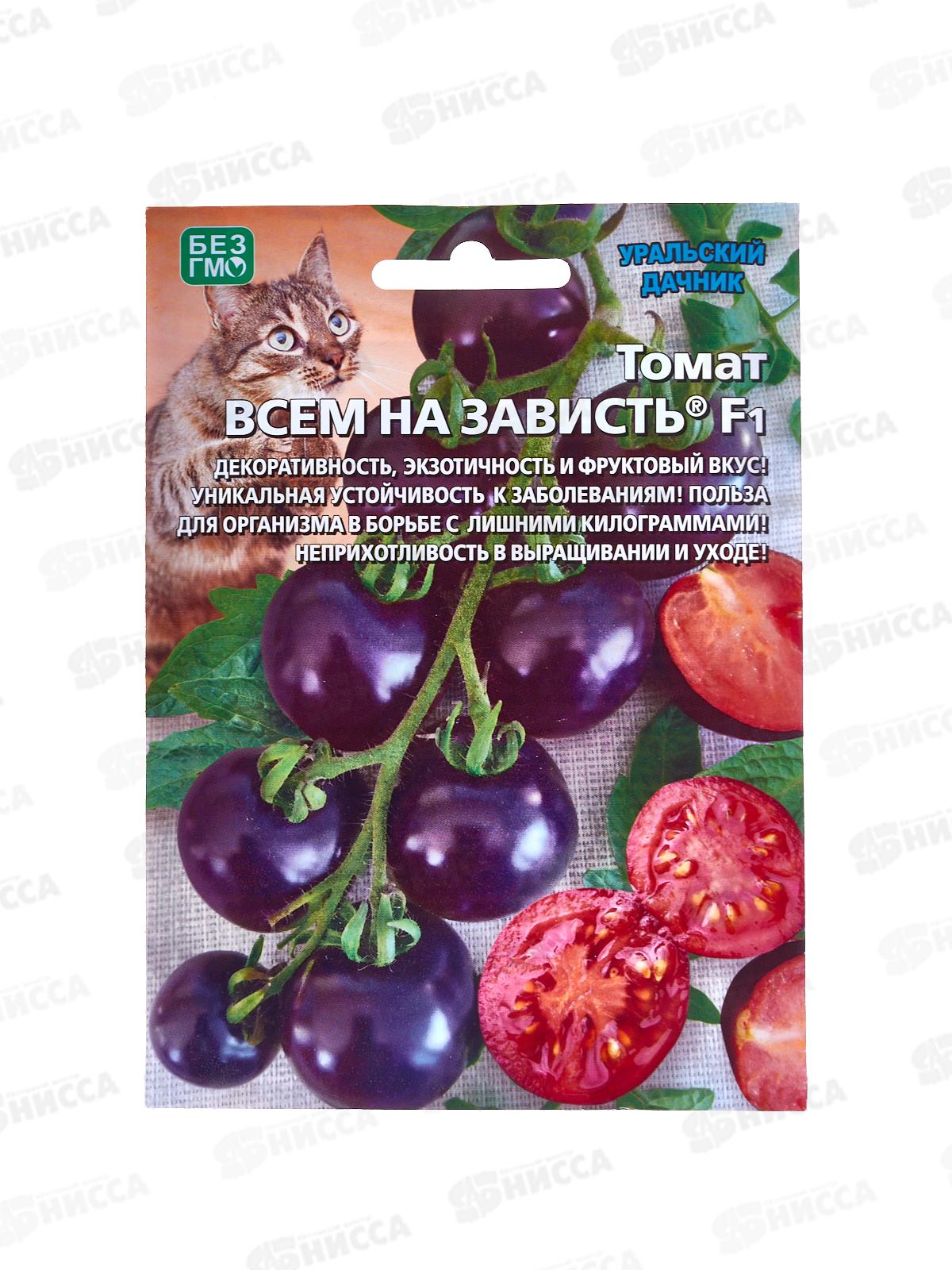 Томат Всем на Зависть F1 Б/Ф Евро *10 УрД!!!