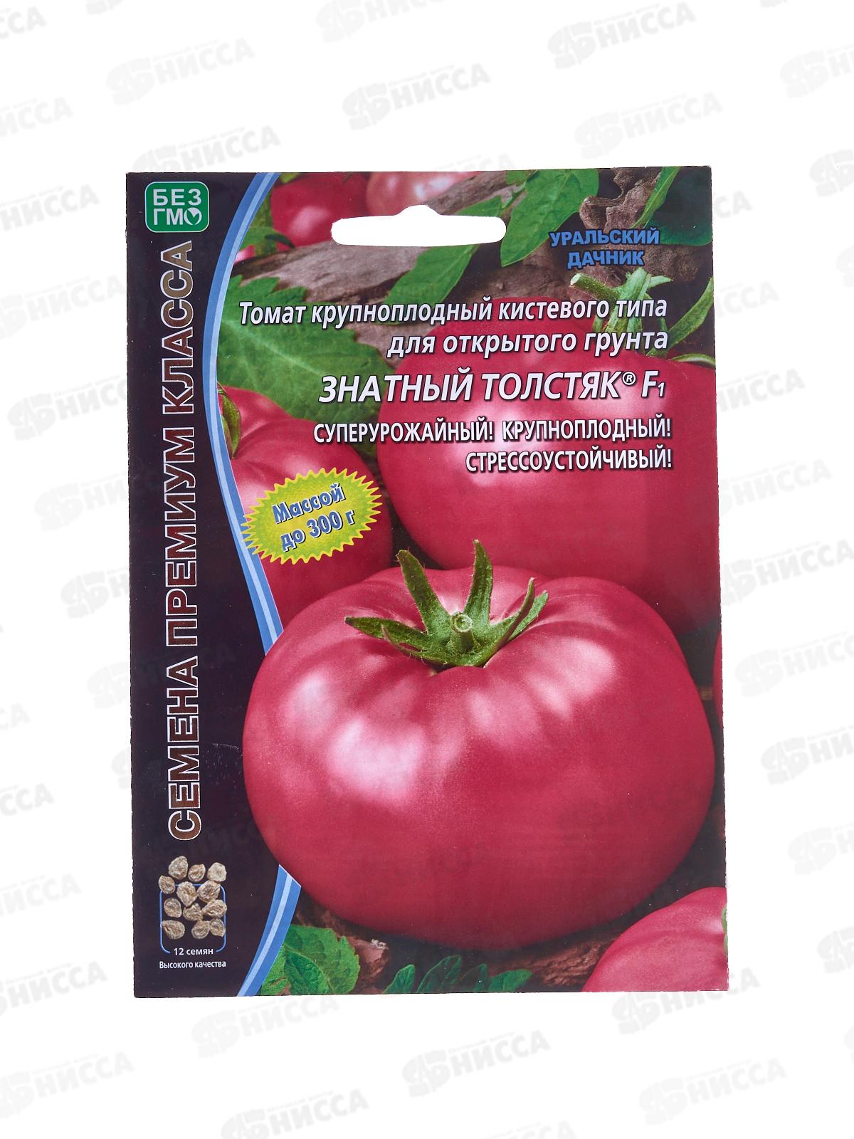 Томат Знатный Толстяк F1 Б/Ф Евро  *10 УрД!!!