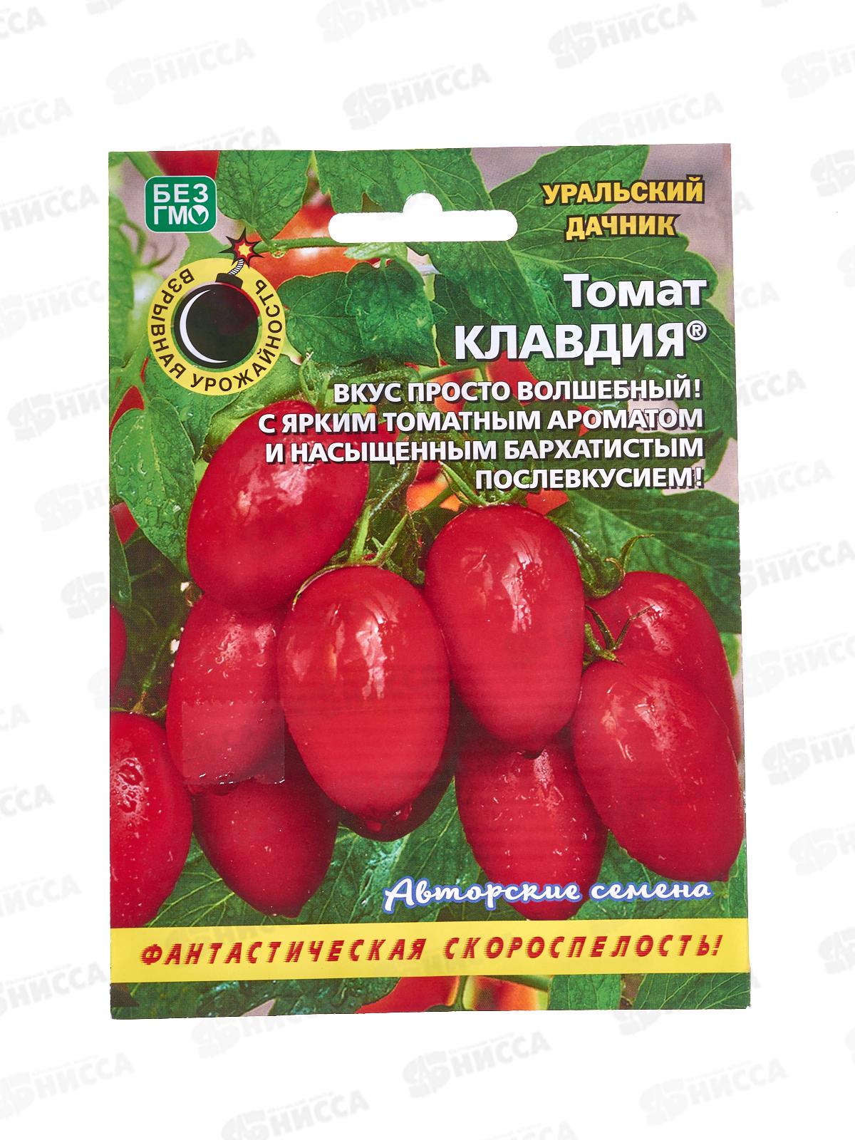 Томат Клавдия Евро *10 УрД