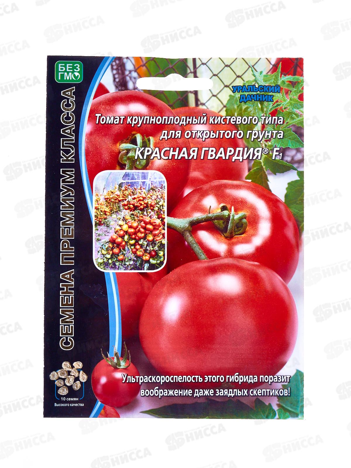 Томат Красная Гвардия F1 Евро  *5 УрД +