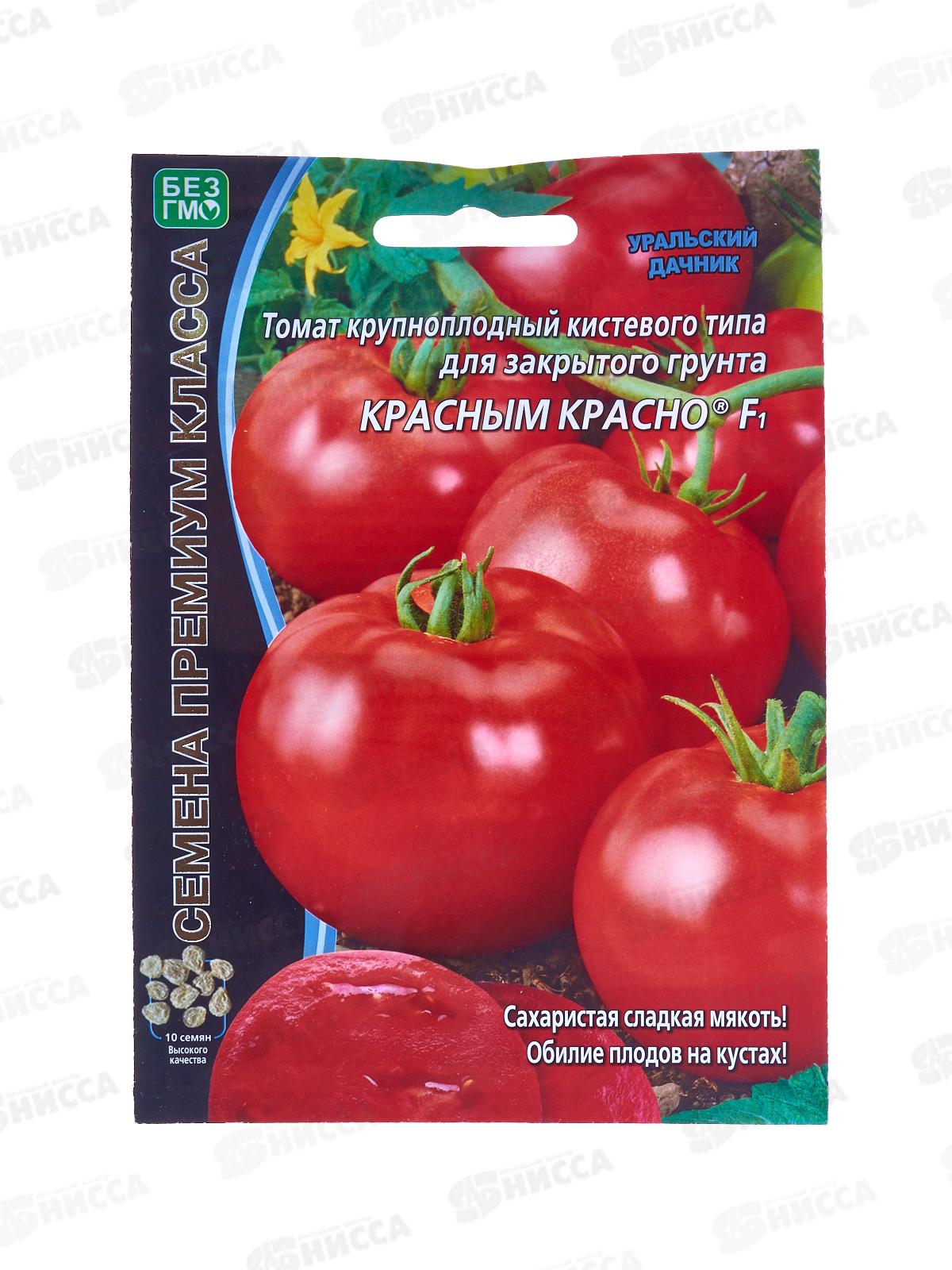 Томат Красным Красно F1 Б/Ф Евро  *5 УрД!!!