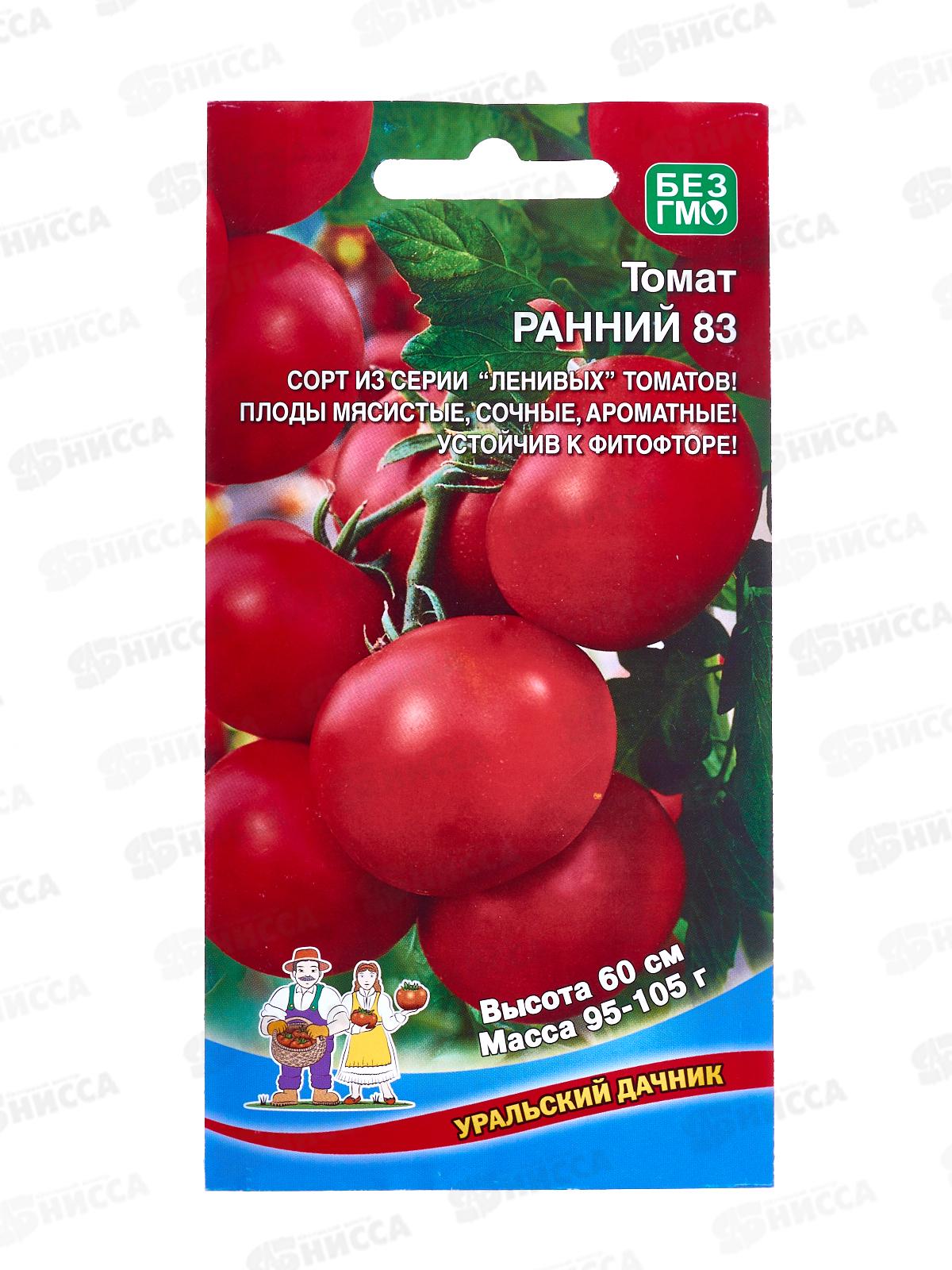 Томат Ранний 83 Евро *10 УрД!!!