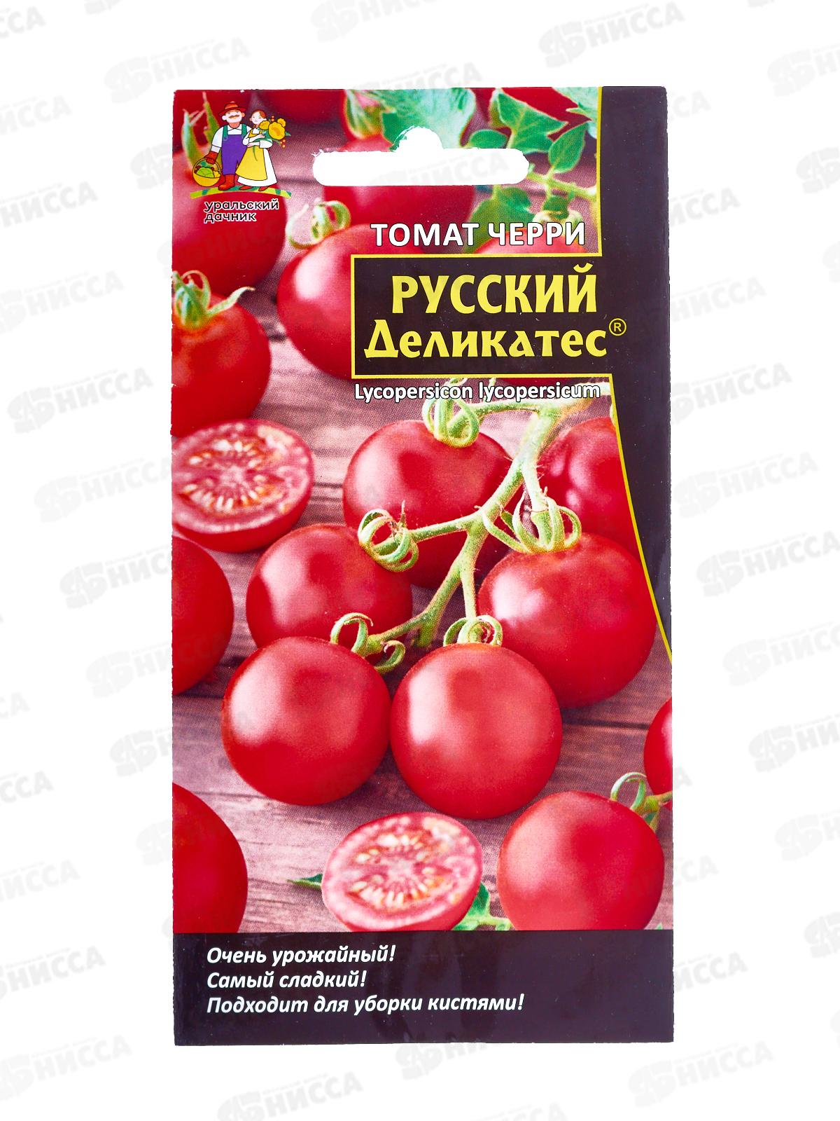 Томат Русский Деликатес черри  Евро  *10 УрД +