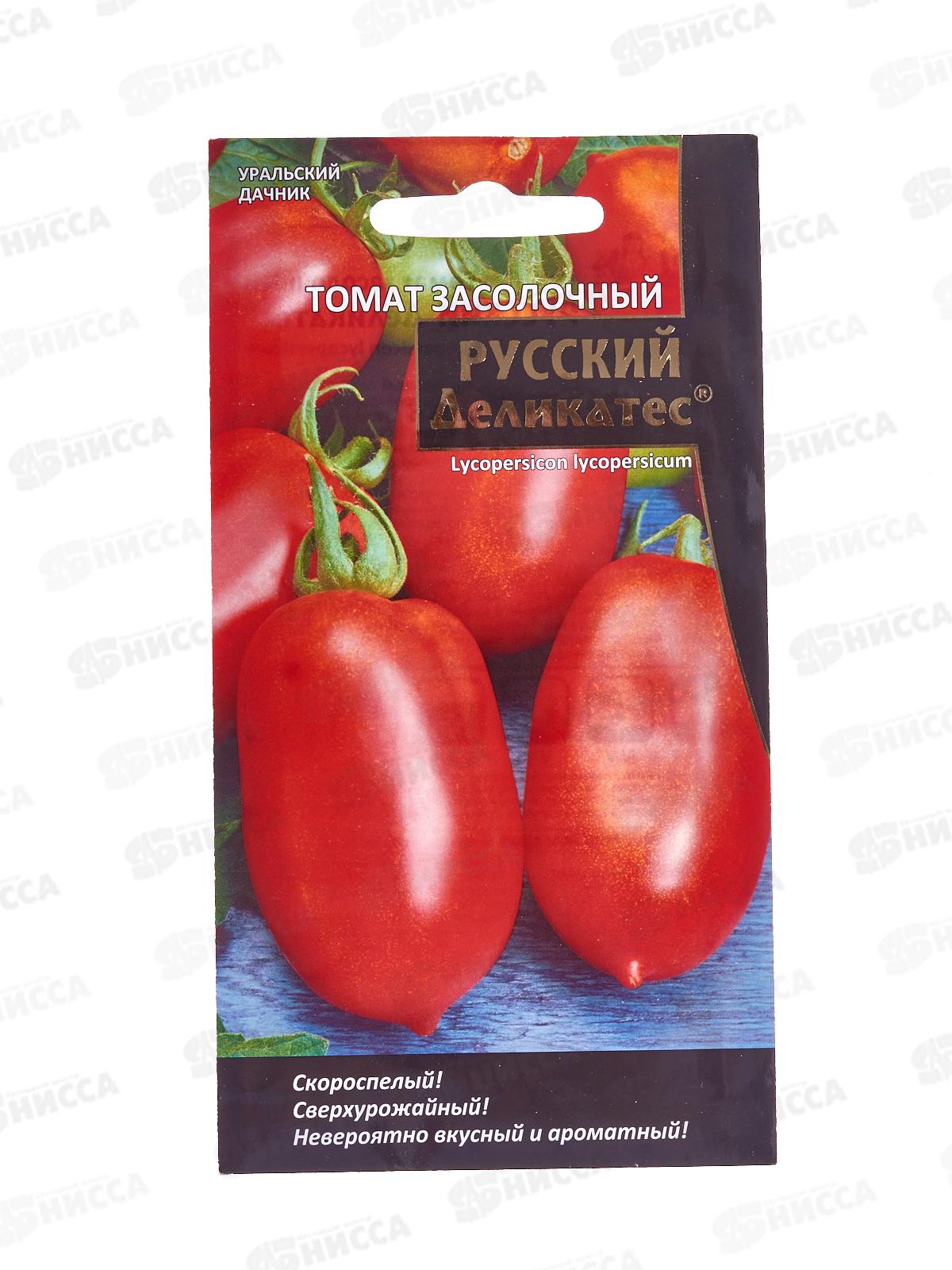 Томат Русский Деликатес Засолочный Евро *10 УрД!!!