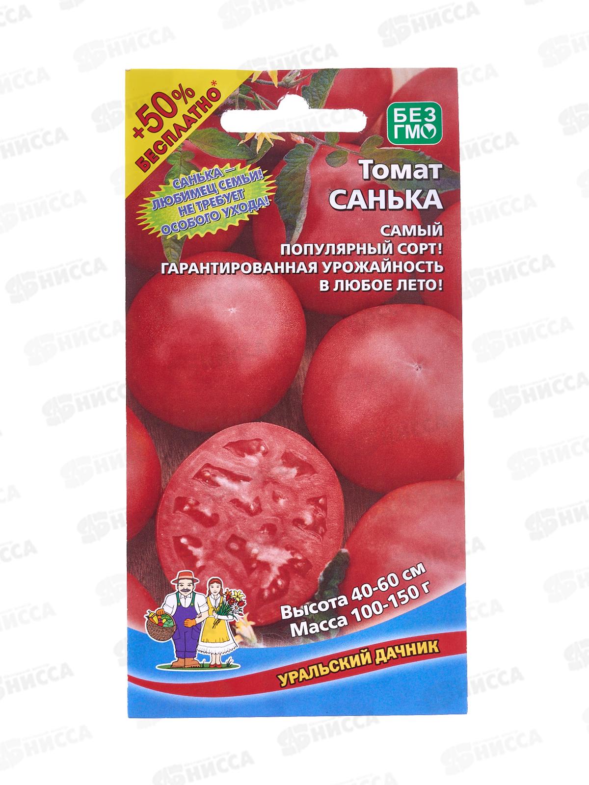 Томат Санька +50% бесплатно Евро *10 УрД