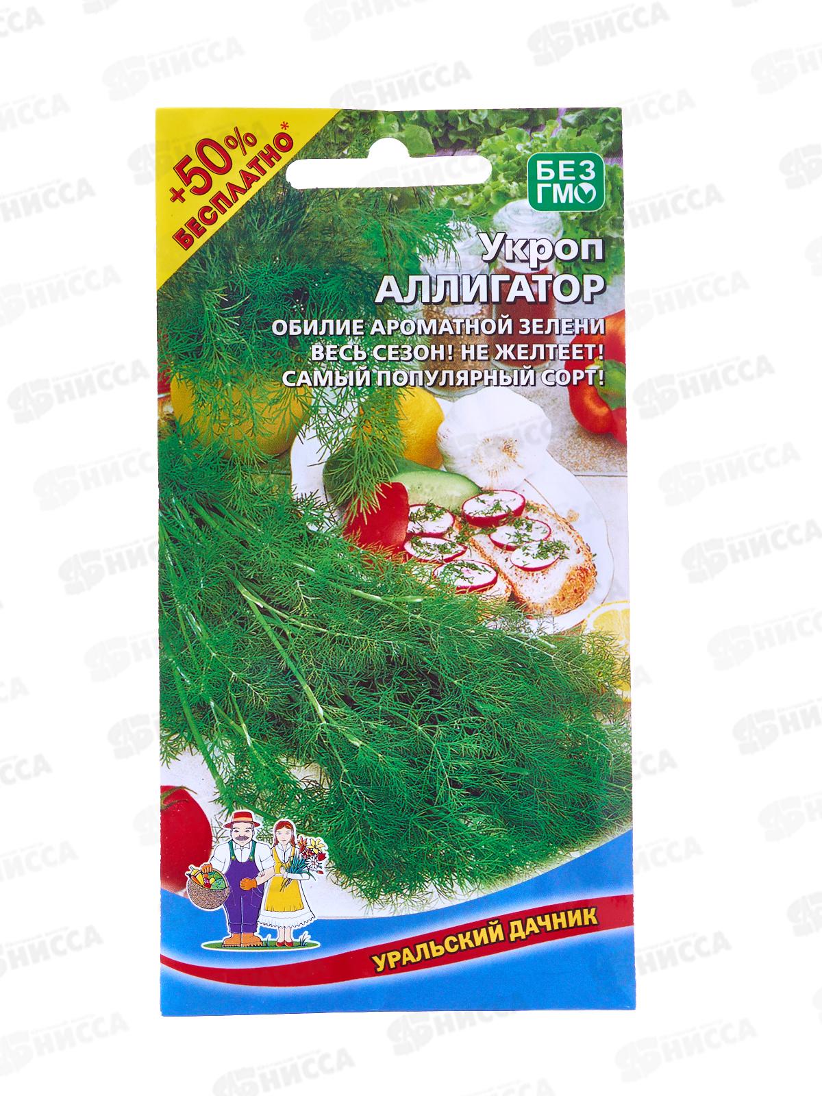 Укроп Аллигатор+50% бесплатно Евро  *10 УрД