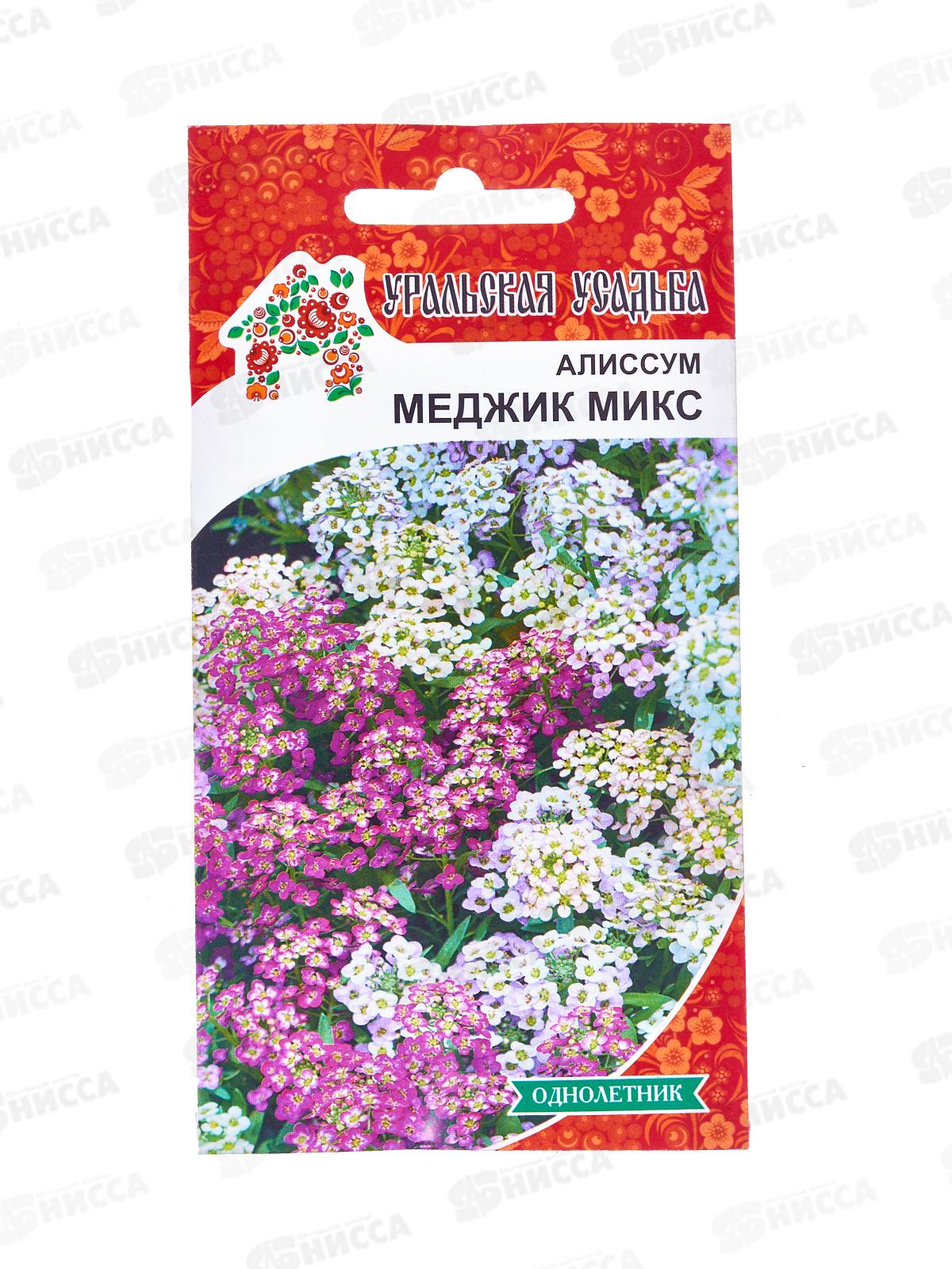 Алиссум Меджик микс Евро УУ *10 УрД