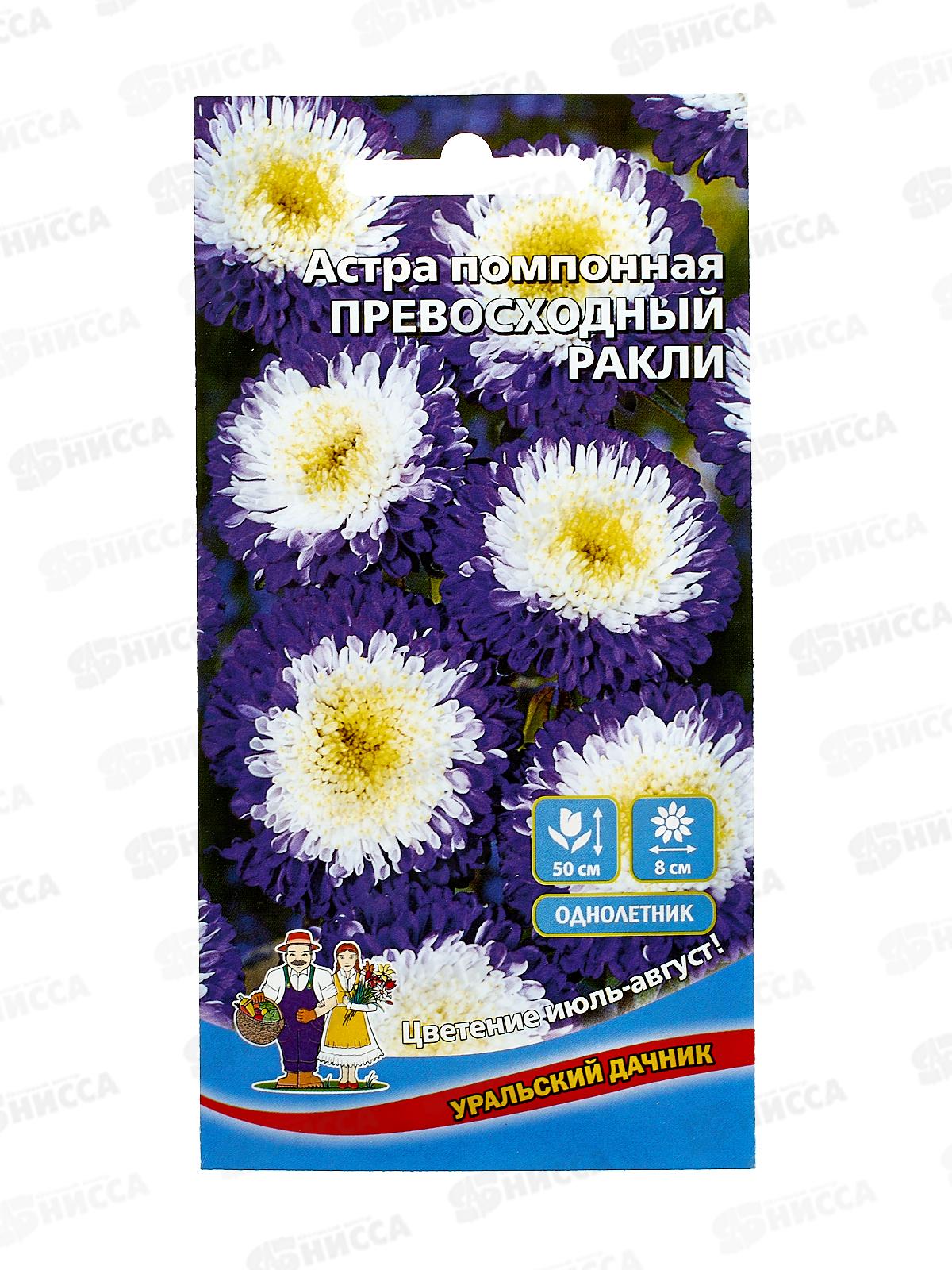 Астра Превосходный Ракли Евро *10 УрД +