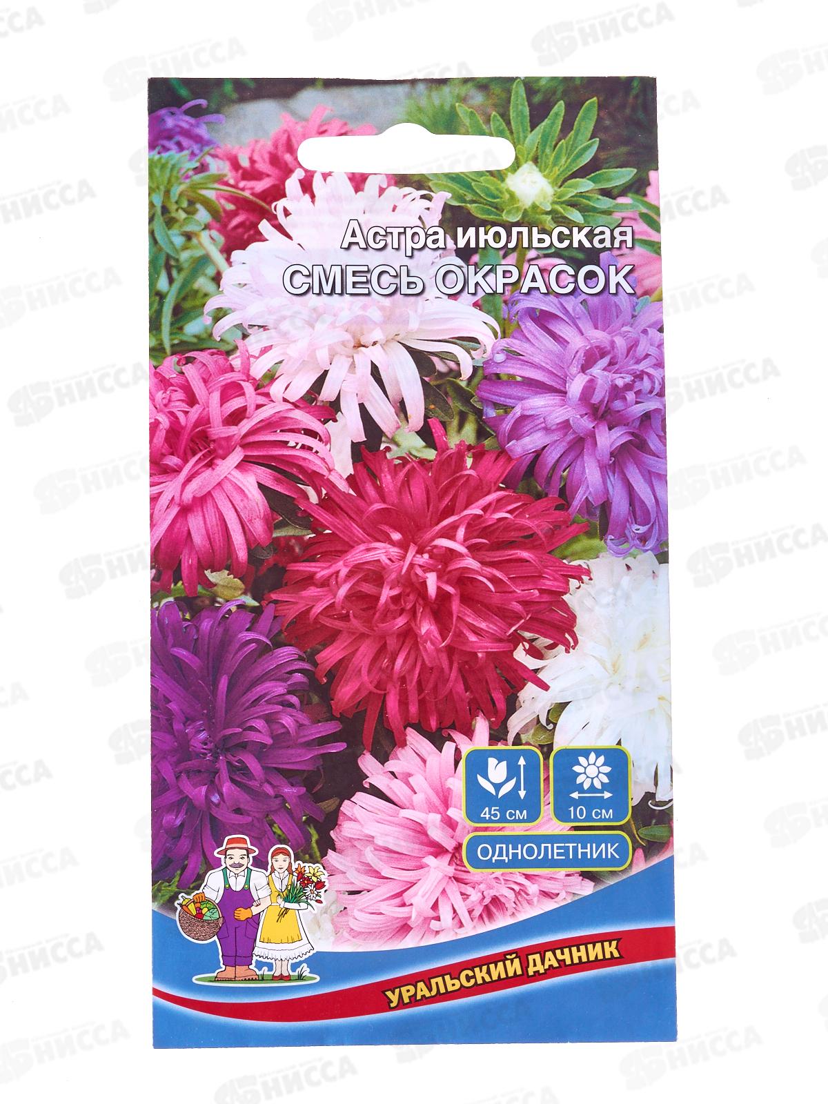 Астра Июльская Смесь Окрасок Евро *10 УрД